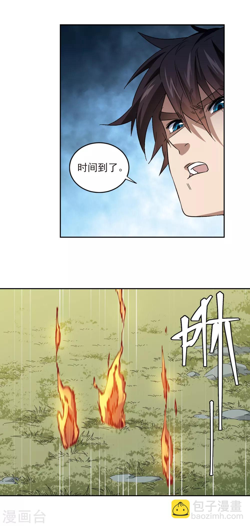 🍘网游之近战法师 第313话 协作1 第10页