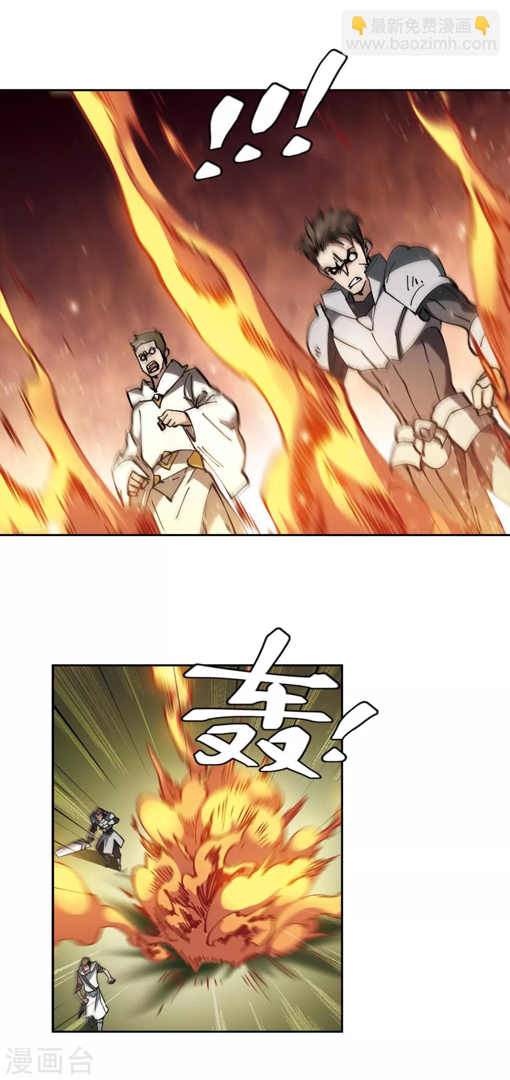 🍘网游之近战法师 第313话 协作1 第11页