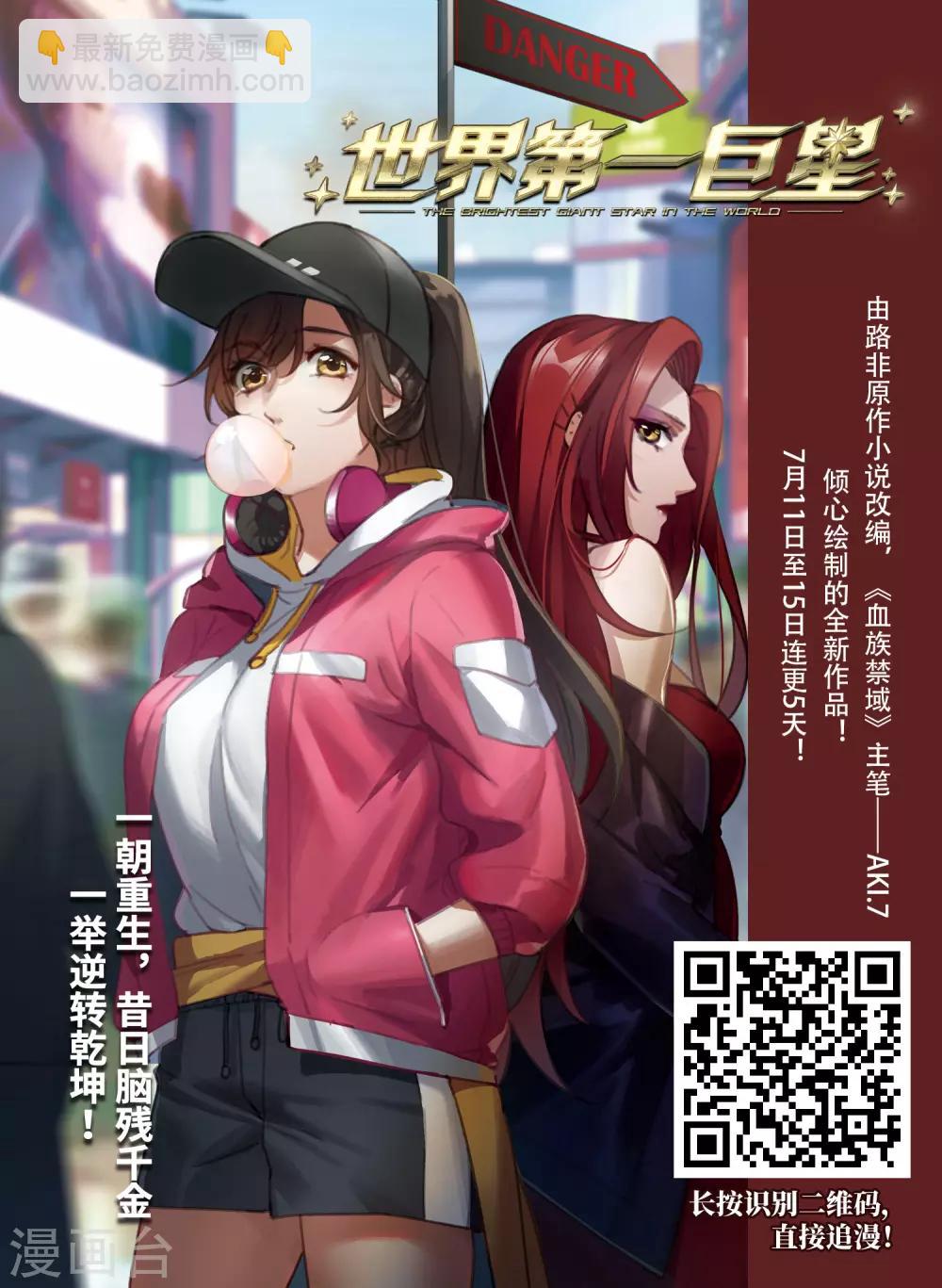 🍘网游之近战法师 第313话 协作1 第14页