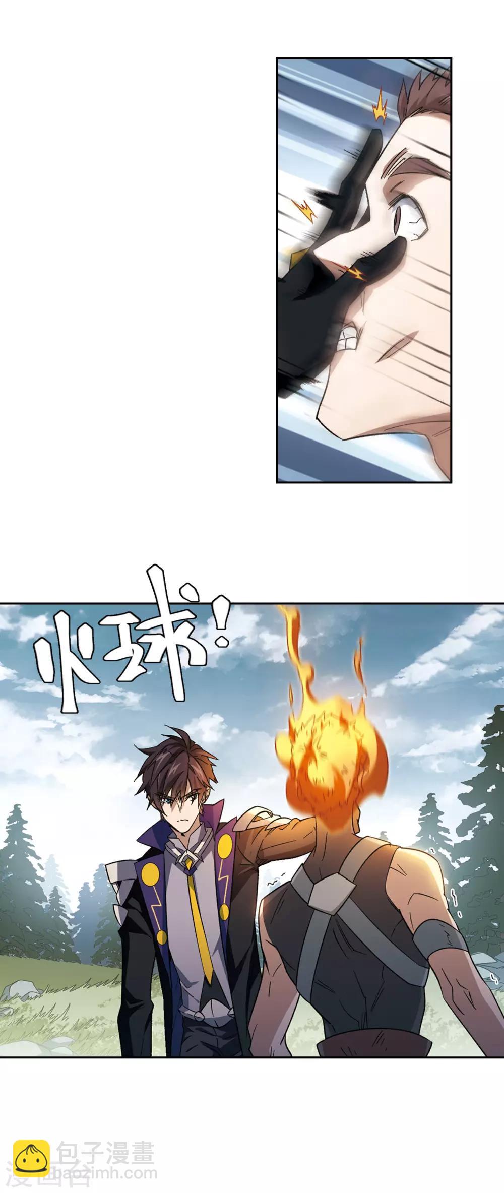 🍘网游之近战法师 第314话 协作2 第14页