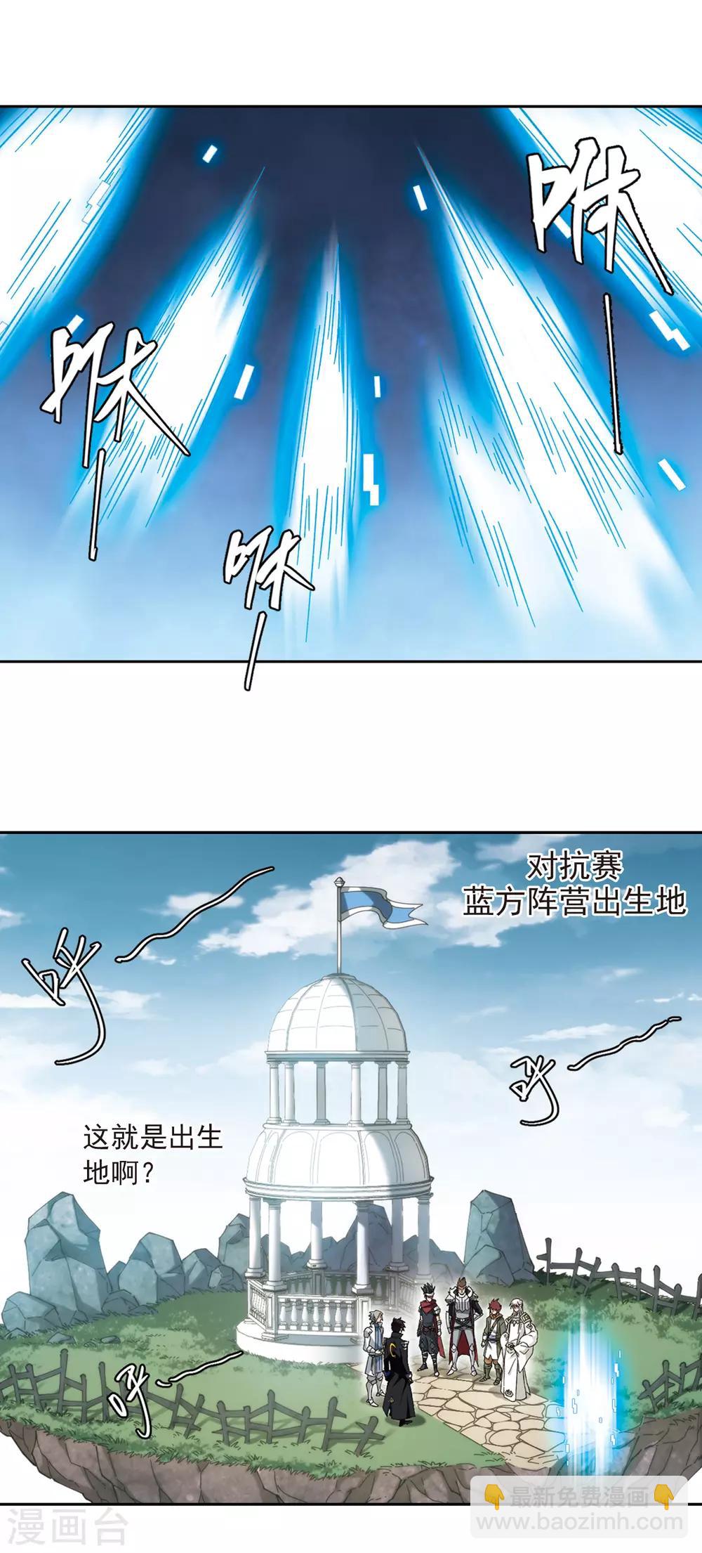 🍘网游之近战法师 第316话 指点江山1 第10页