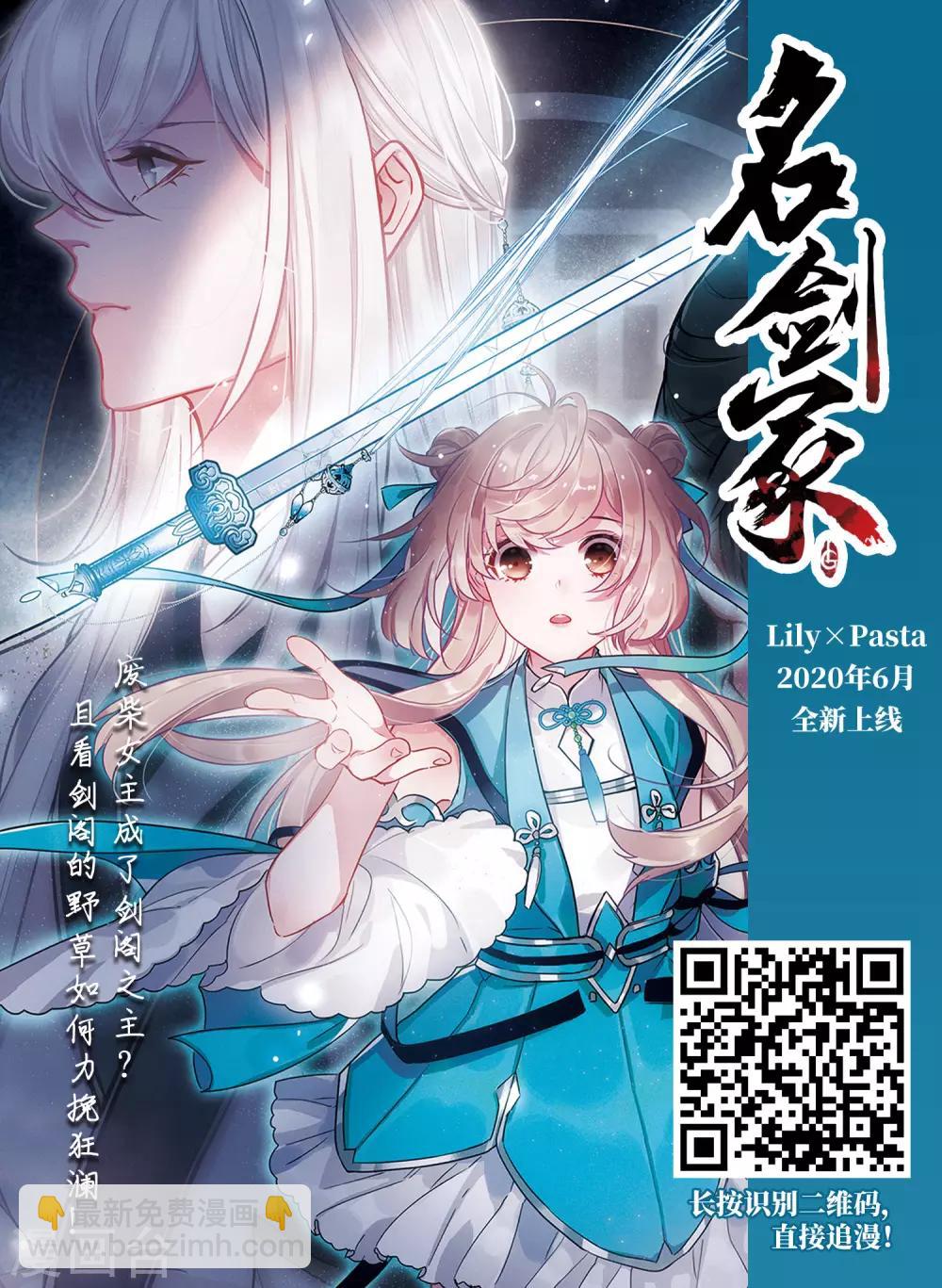 🍘网游之近战法师 第316话 指点江山1 第16页