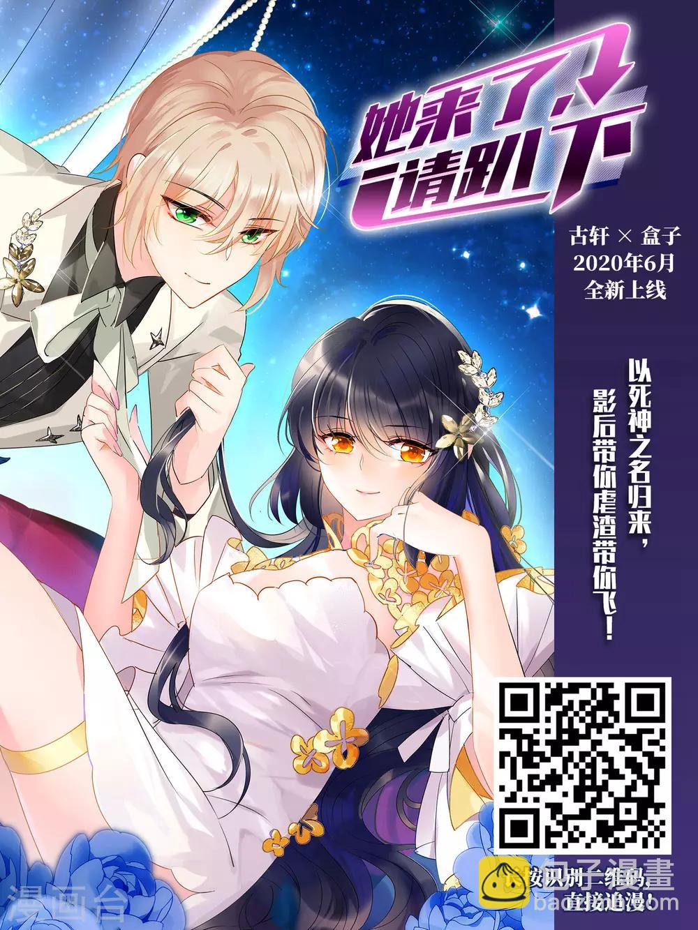 🍘网游之近战法师 第318话 指点江山3 第16页