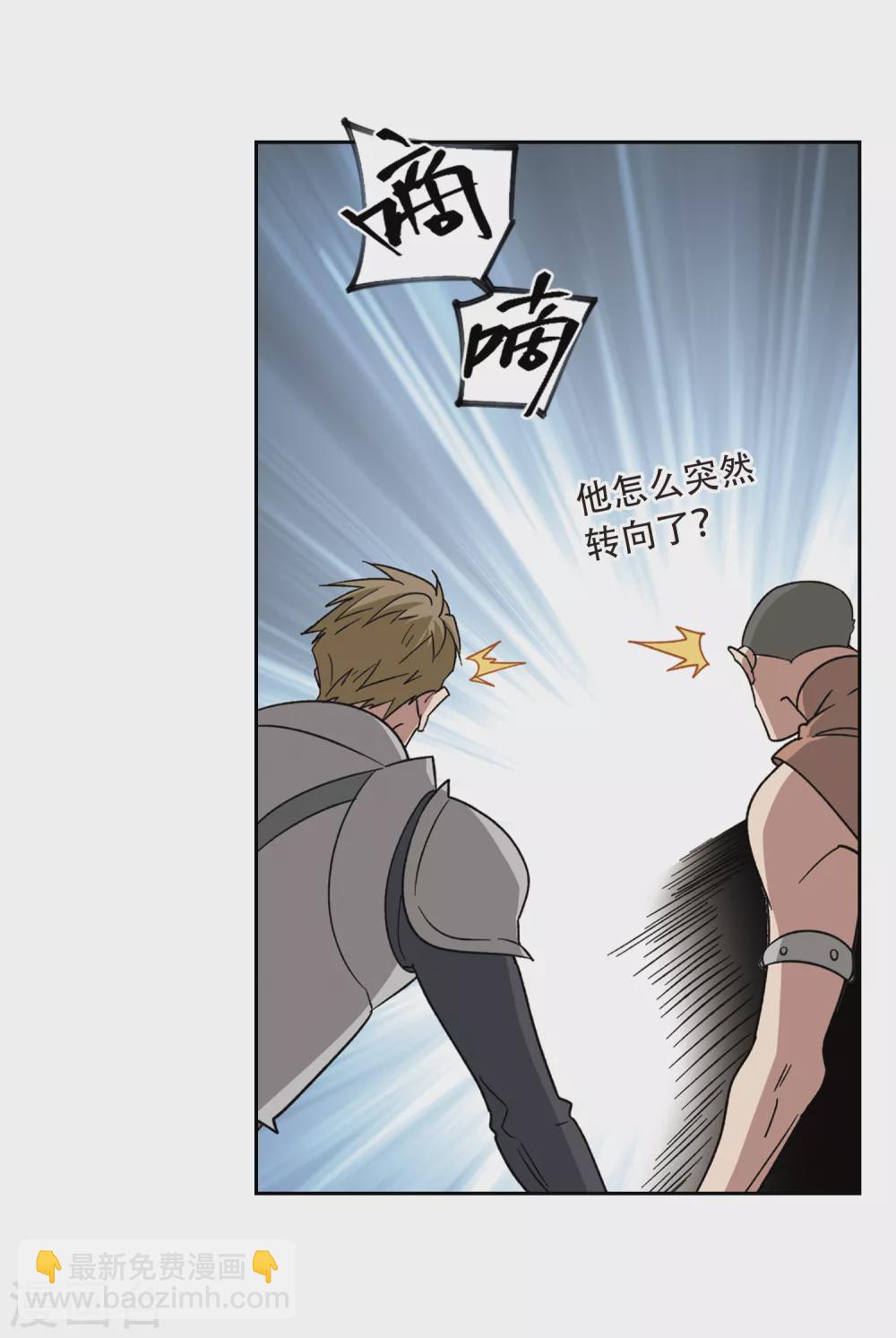 🍘网游之近战法师 第324话 相信公子3 第11页