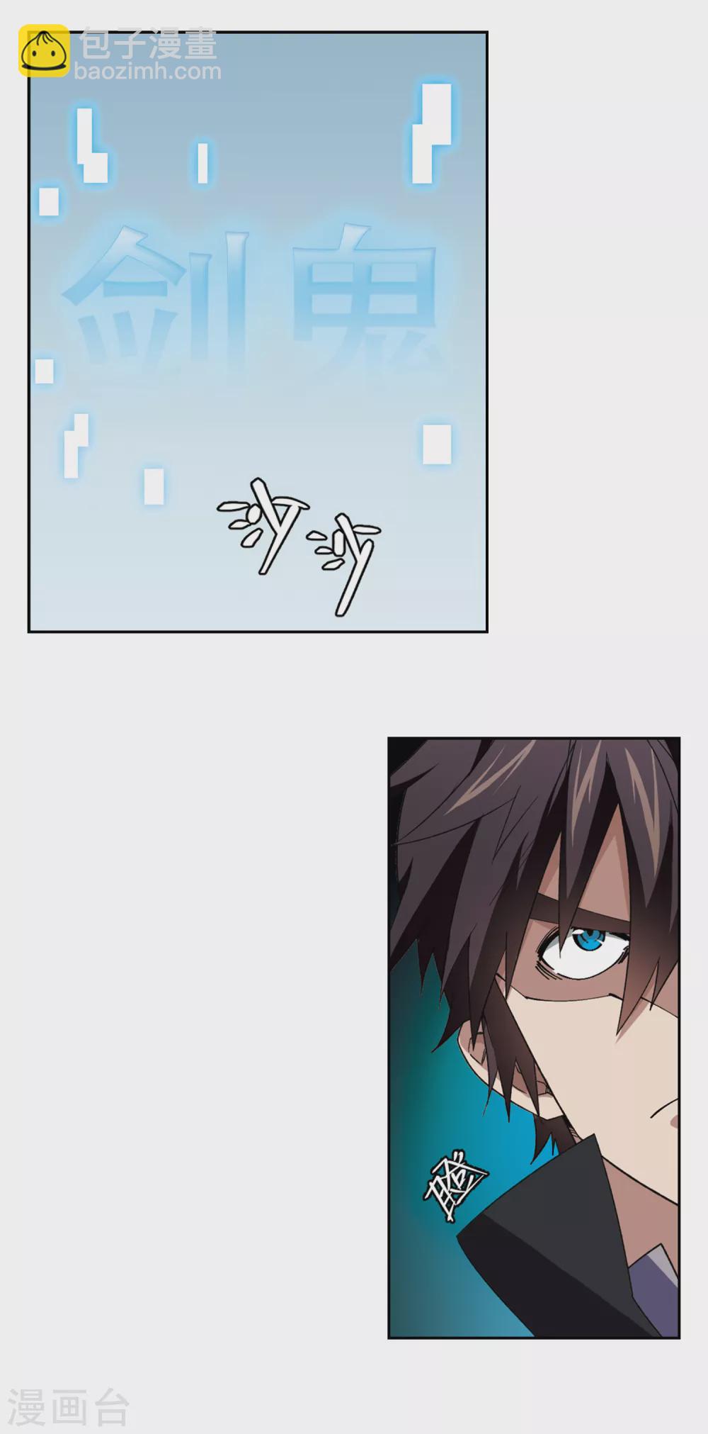 🍘网游之近战法师 第324话 相信公子3 第7页