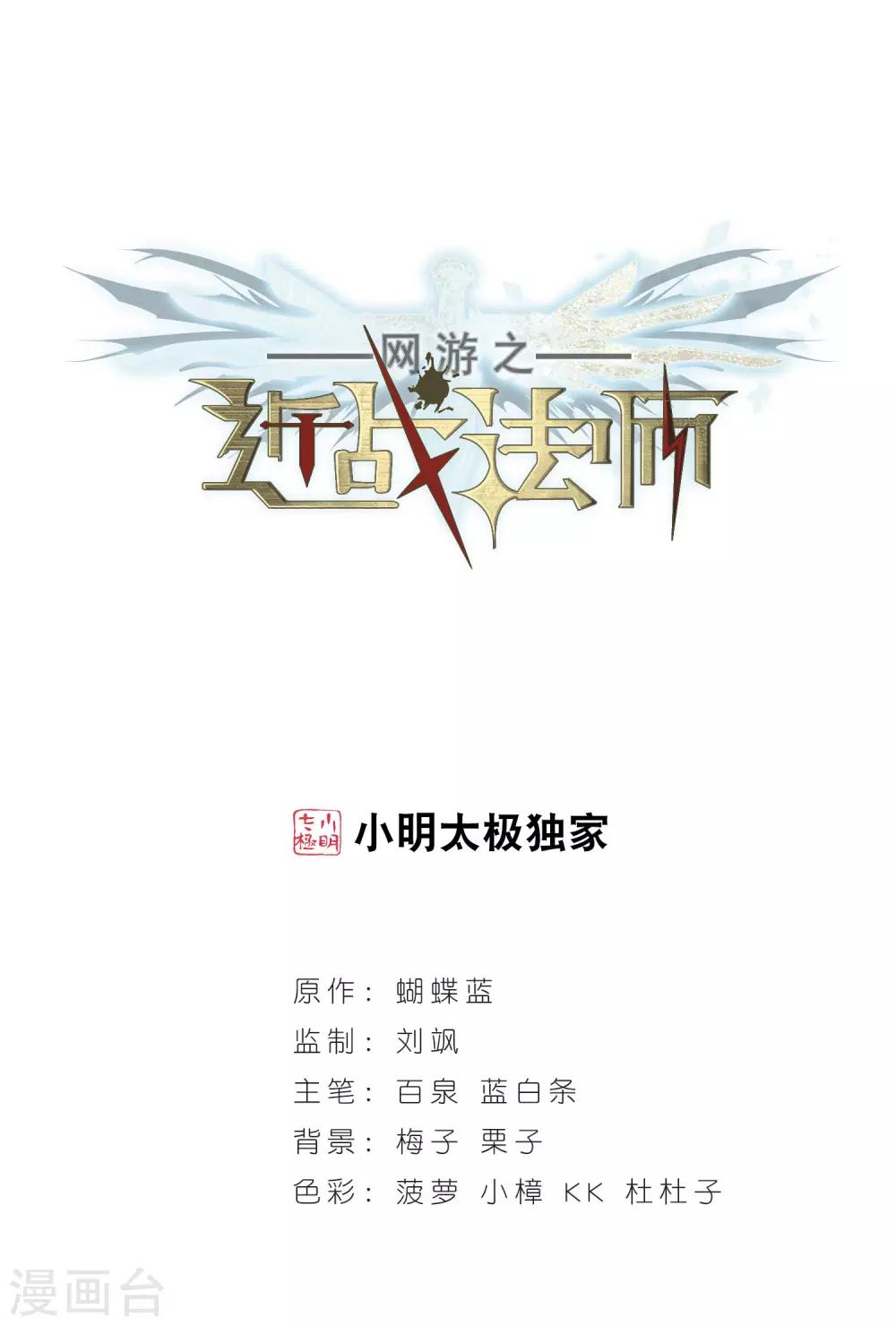 🍘网游之近战法师 第35话 呆头呆脑的重甲战士3 第1页