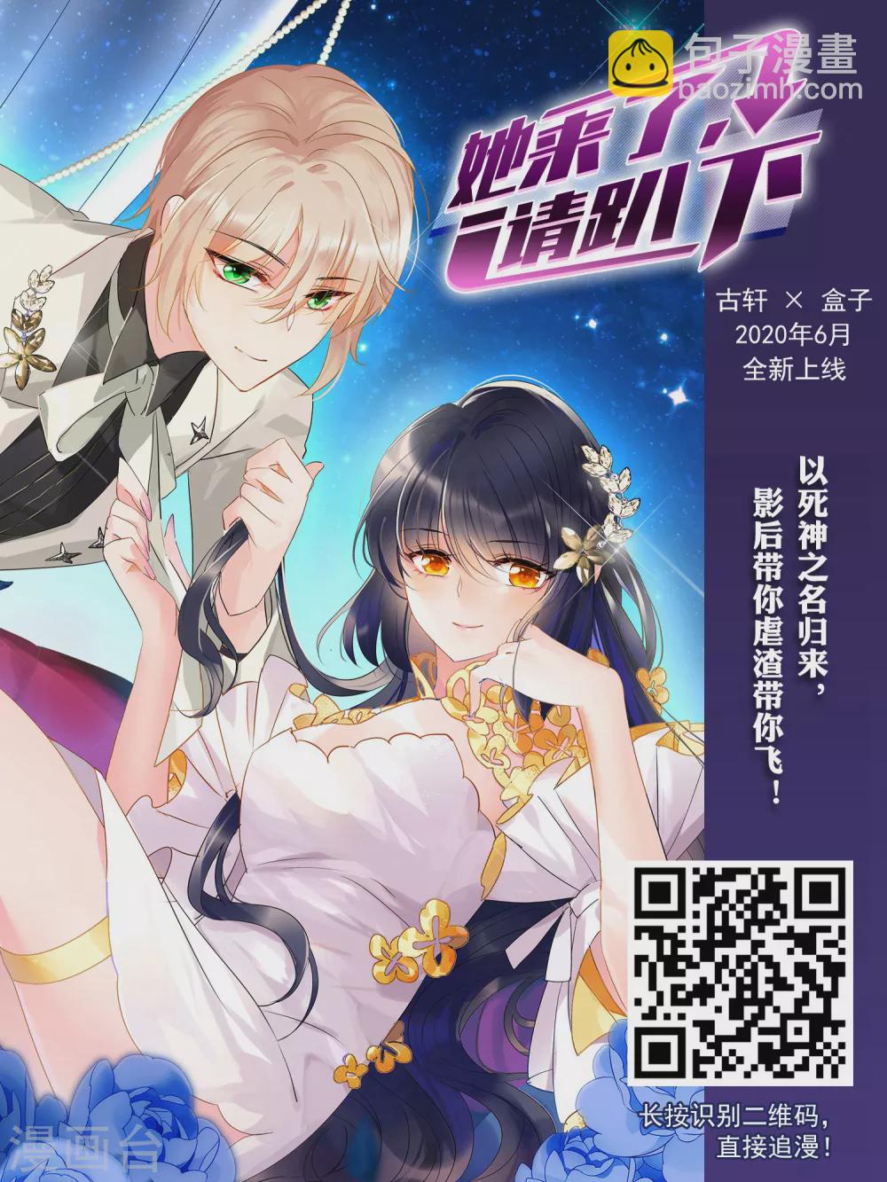 🍘网游之近战法师 第326话 布局的第一步2 第14页
