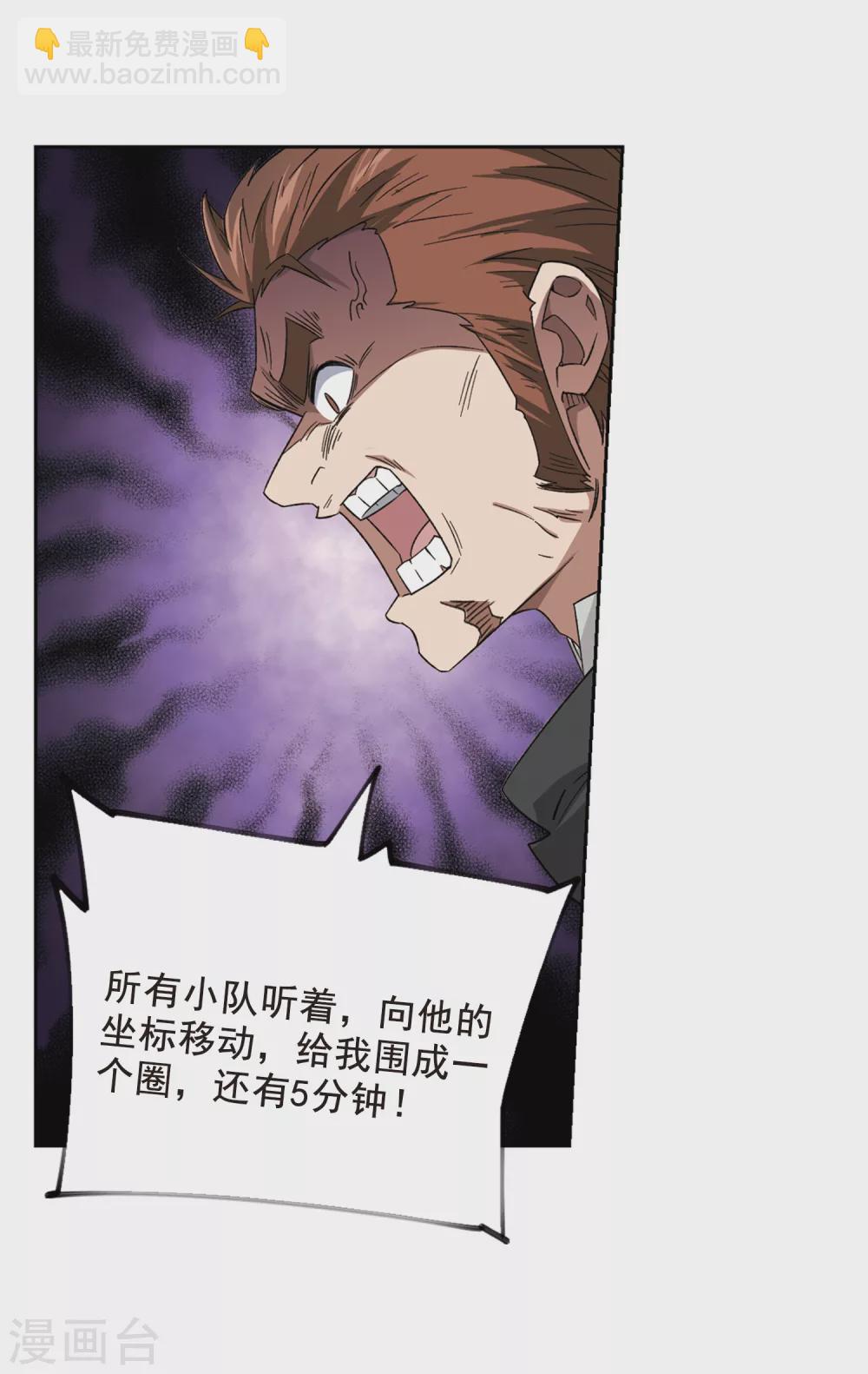🍘网游之近战法师 第326话 布局的第一步2 第6页