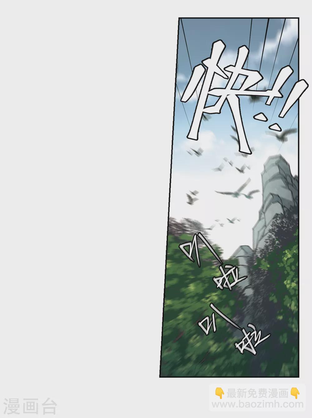 🍘网游之近战法师 第326话 布局的第一步2 第7页
