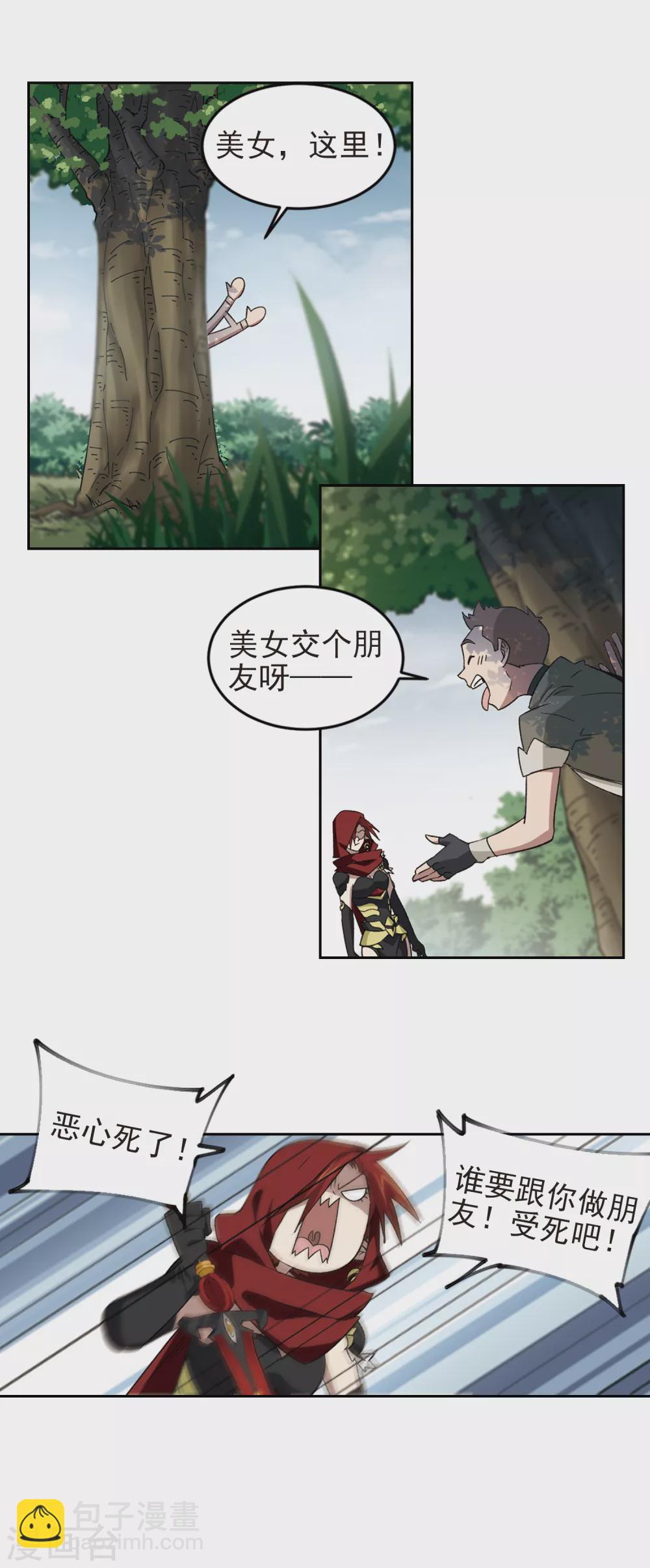 🍘网游之近战法师 第328话 花丛中永生1 第14页