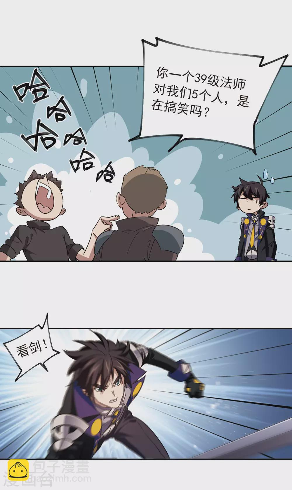 🍘网游之近战法师 第332话 神奇的行会2 第12页