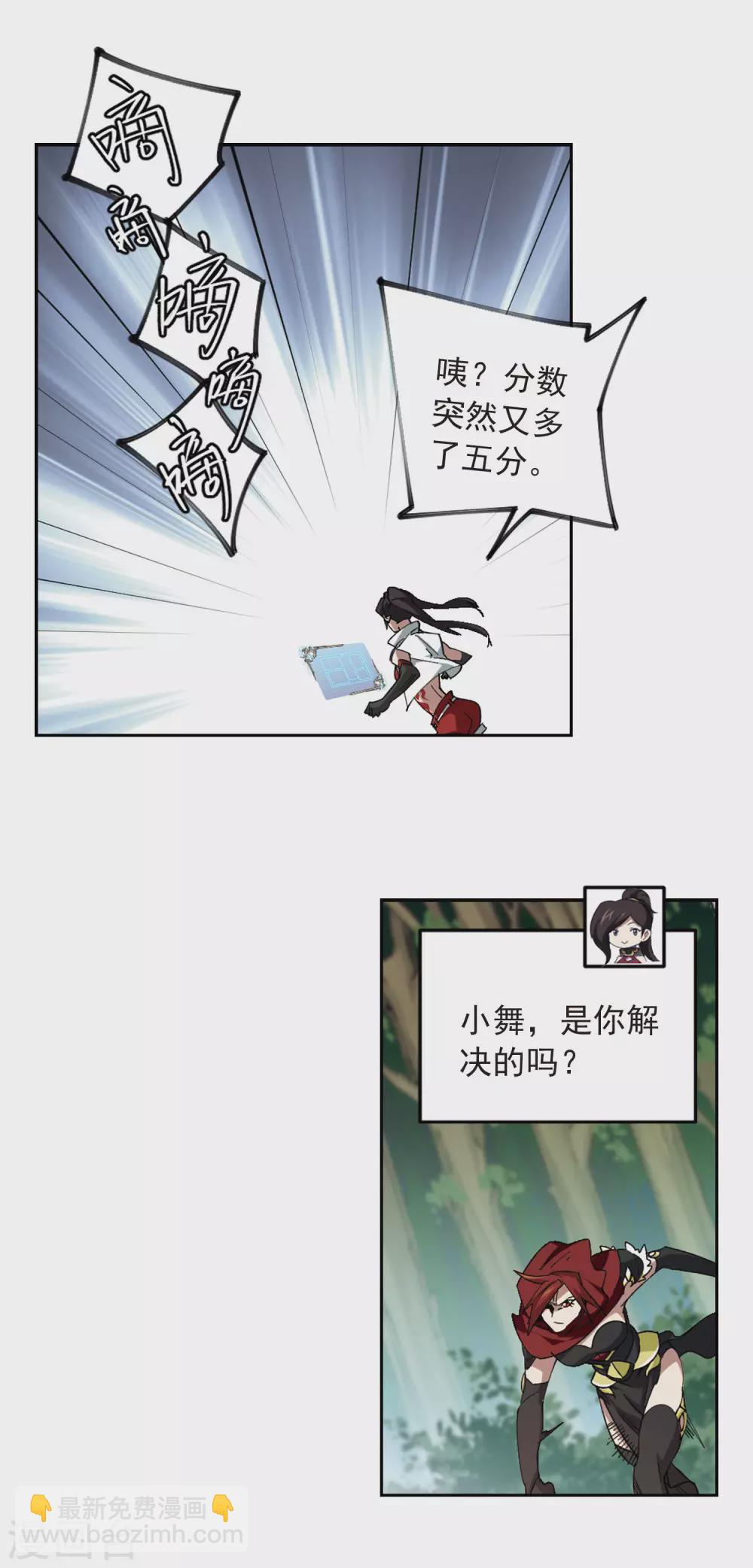 🍘网游之近战法师 第332话 神奇的行会2 第15页