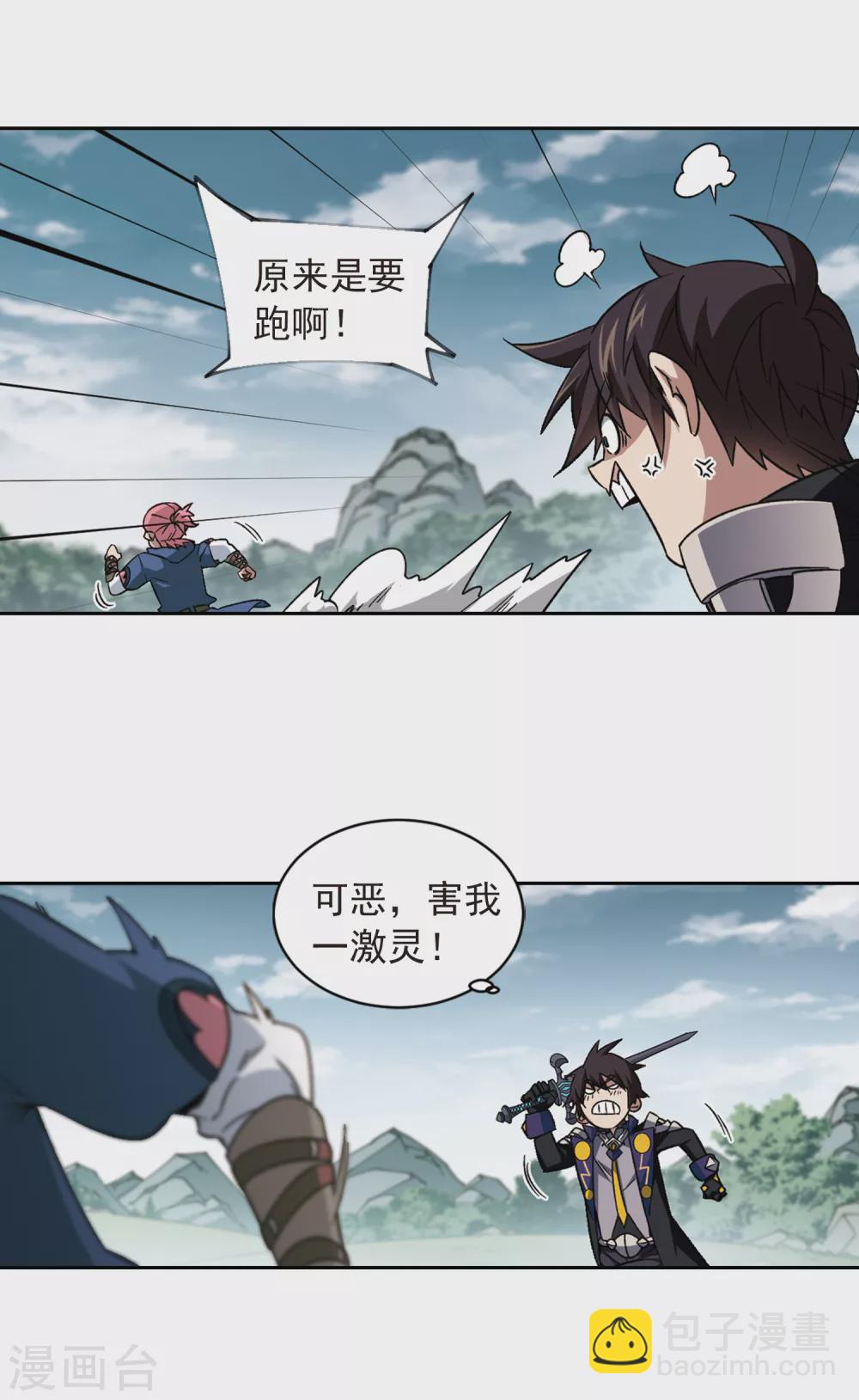 🍘网游之近战法师 第334话 “势均力敌”1 第12页