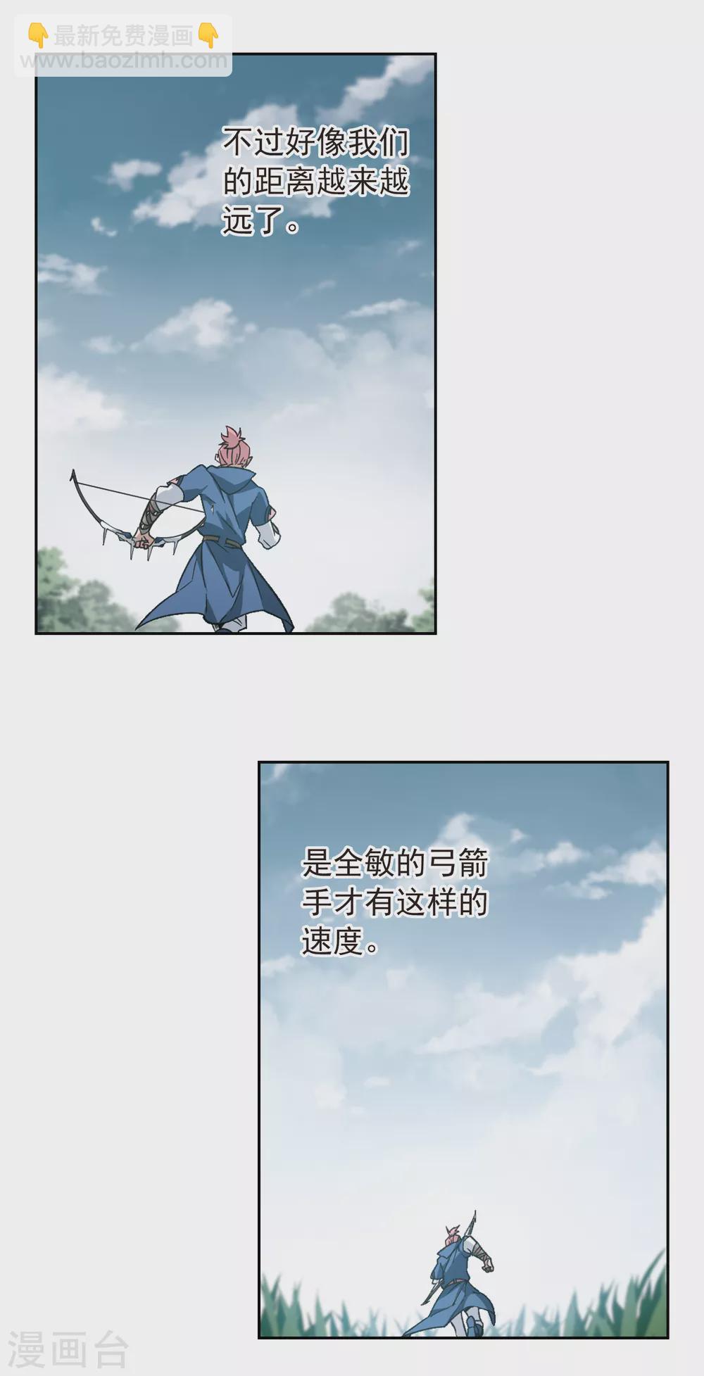 🍘网游之近战法师 第334话 “势均力敌”1 第13页