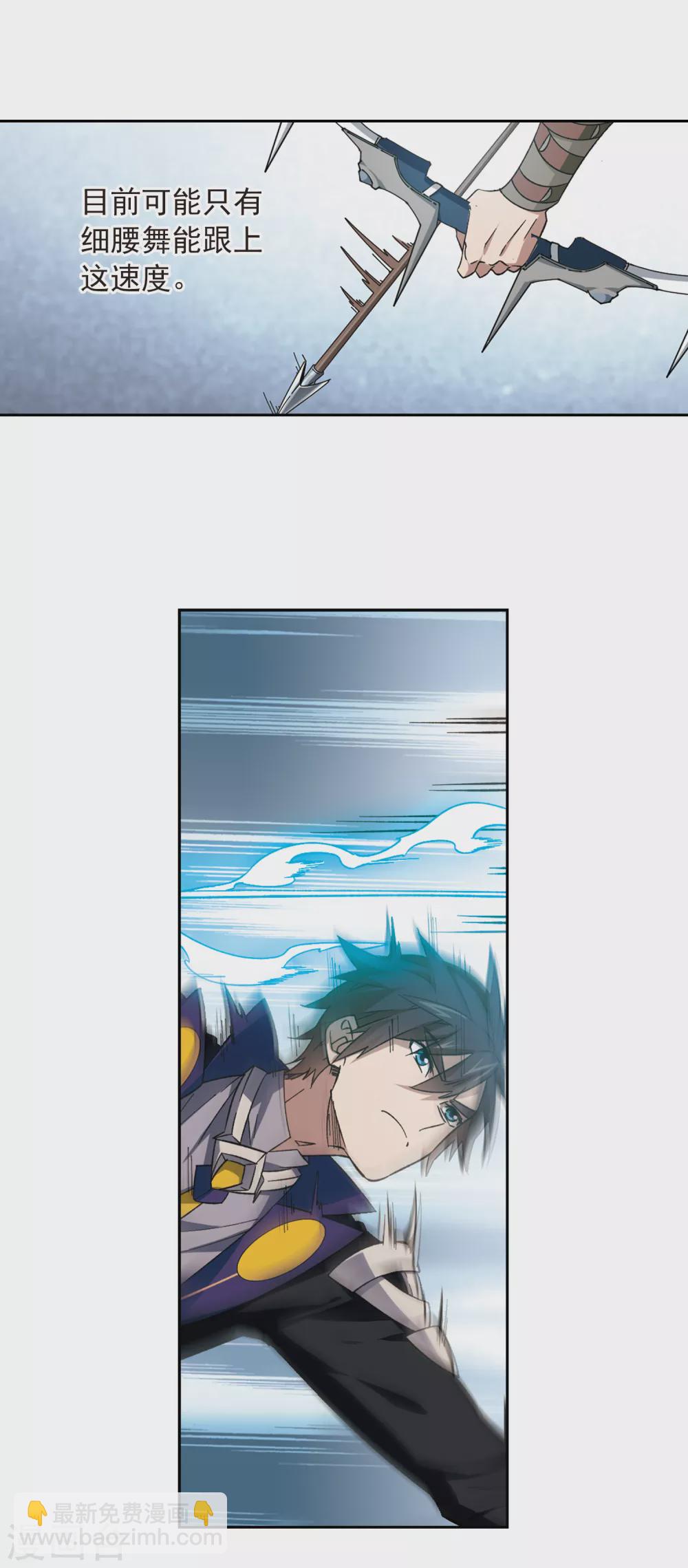 🍘网游之近战法师 第334话 “势均力敌”1 第14页
