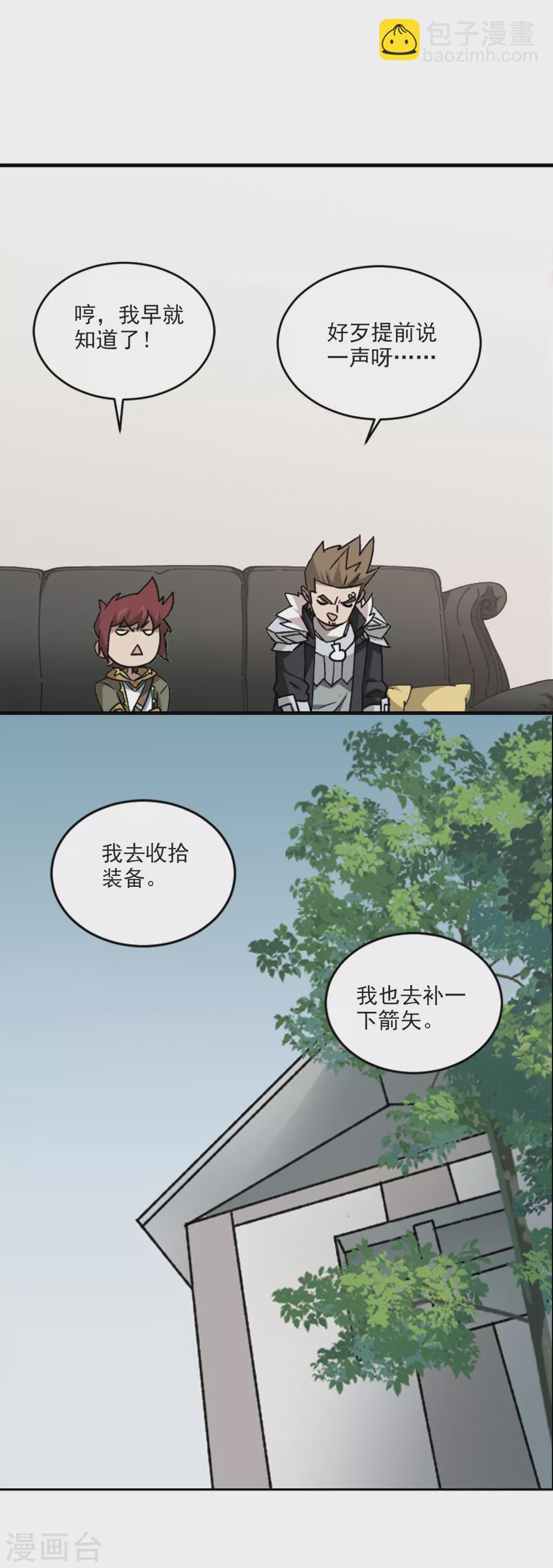 🍘网游之近战法师 第336话 “势均力敌”3 第12页