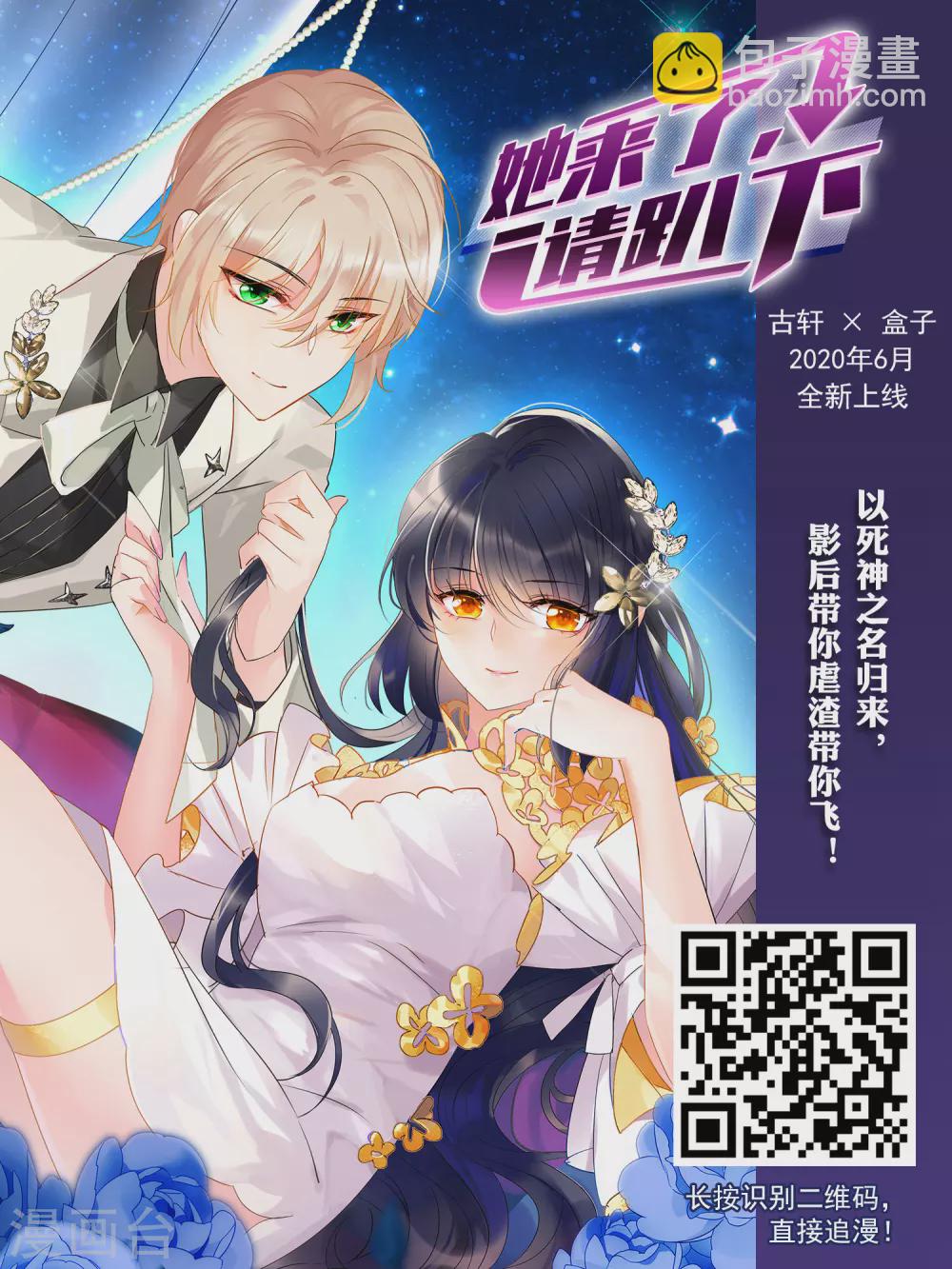 🍘网游之近战法师 第336话 “势均力敌”3 第18页