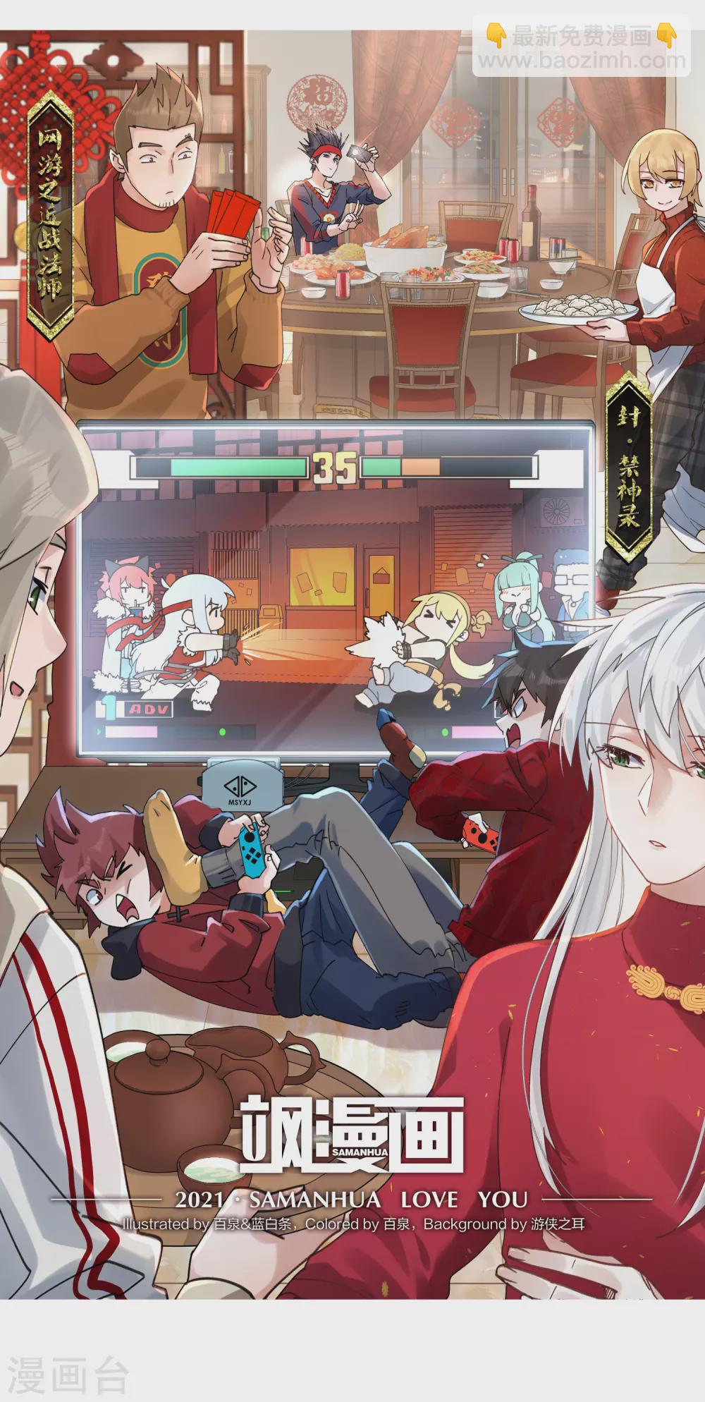 🍘网游之近战法师 第336话 “势均力敌”3 第2页