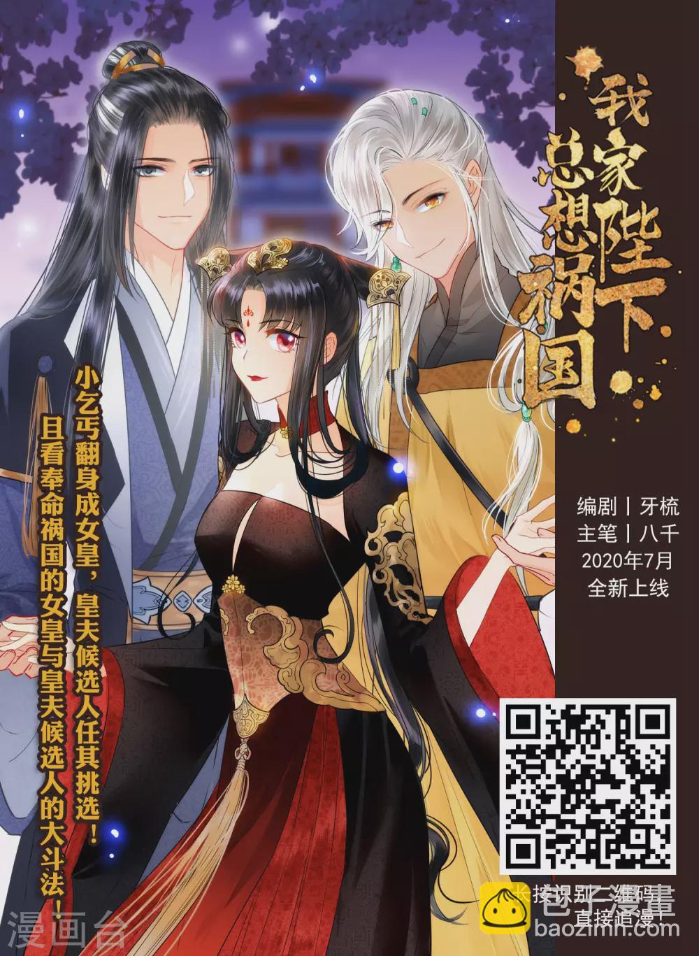 🍘网游之近战法师 第341话 麻烦的冰系法师2 第19页