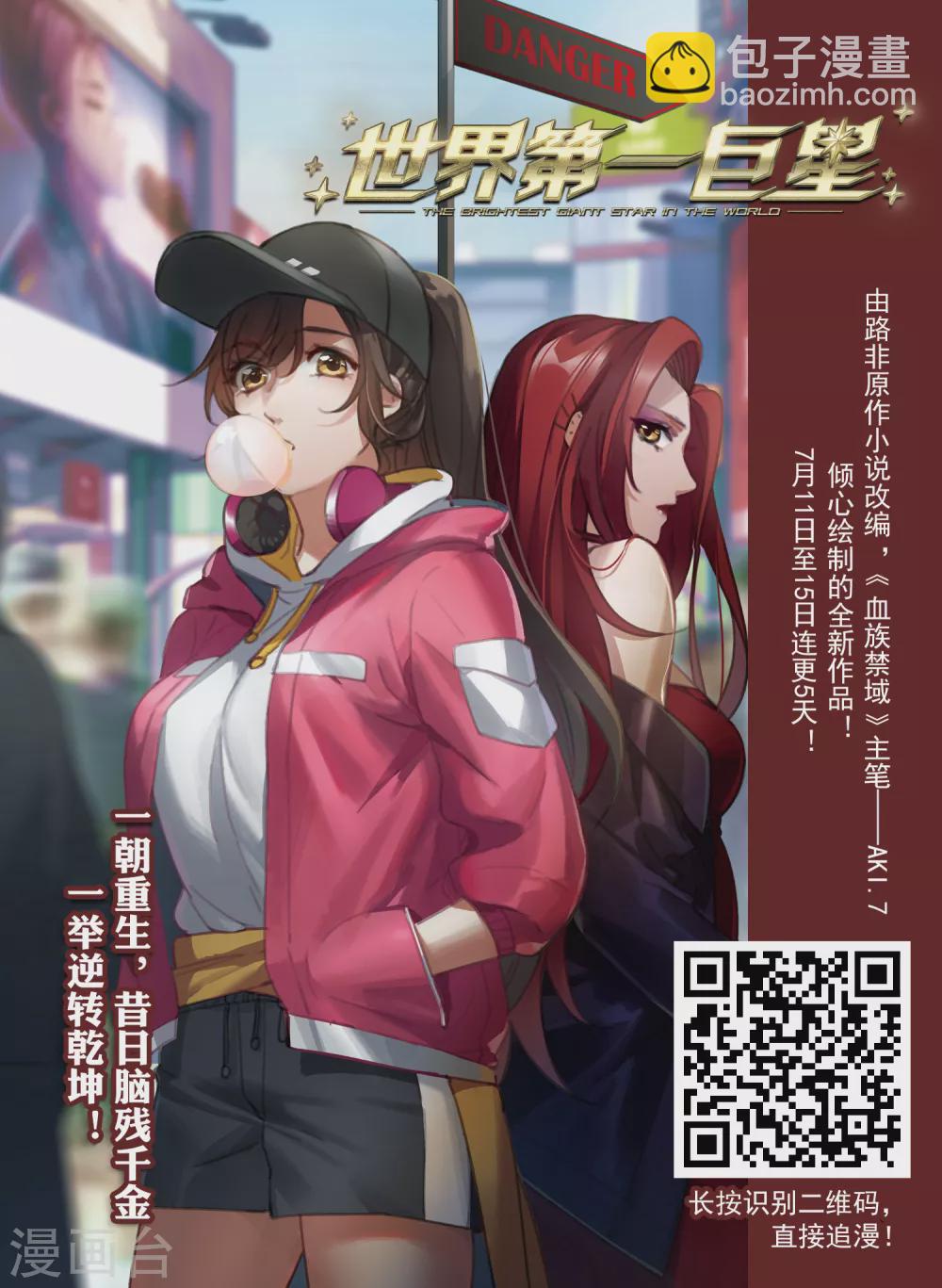 🍘网游之近战法师 第343话 有钱人1 第17页