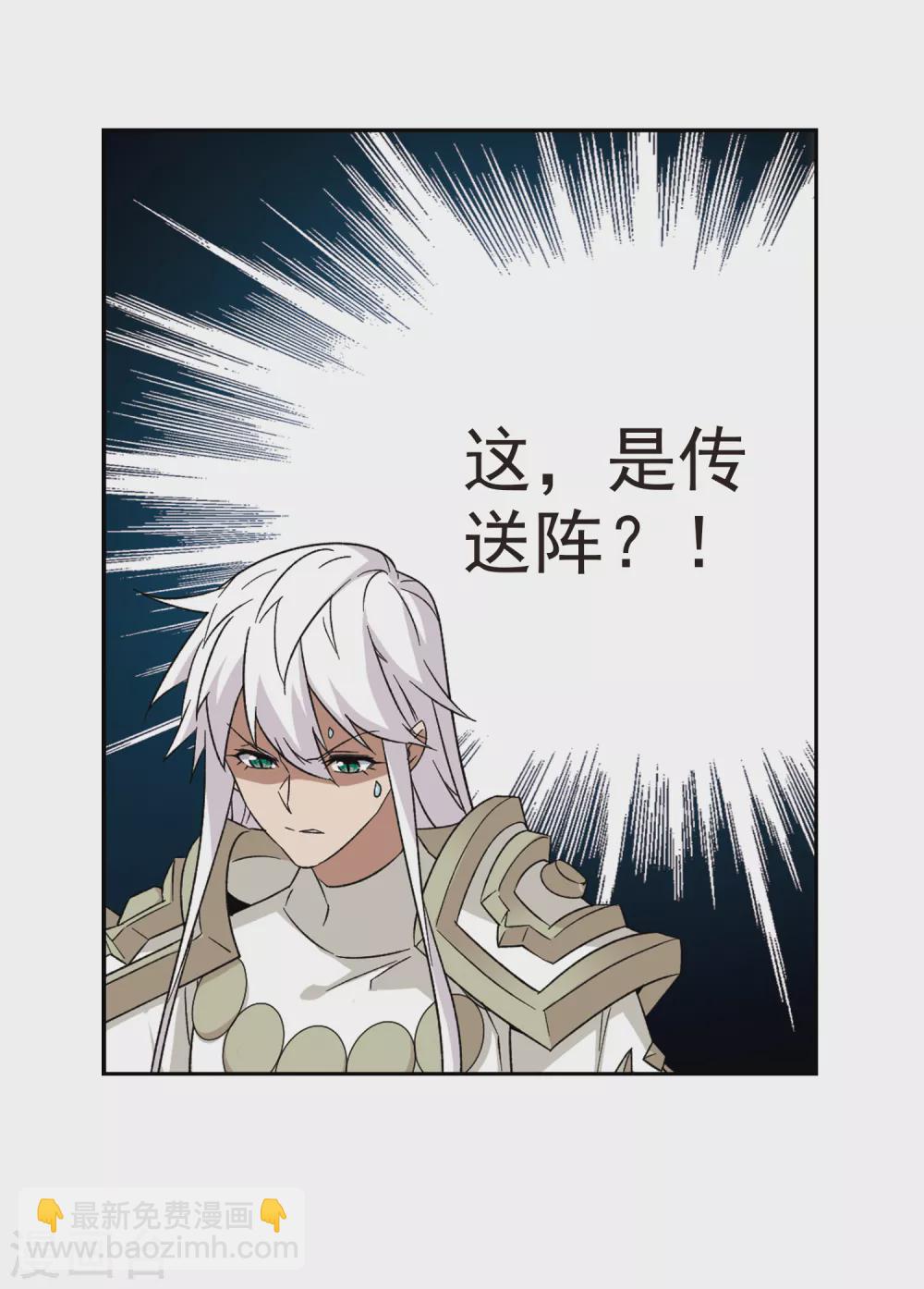 🍘网游之近战法师 第343话 有钱人1 第9页