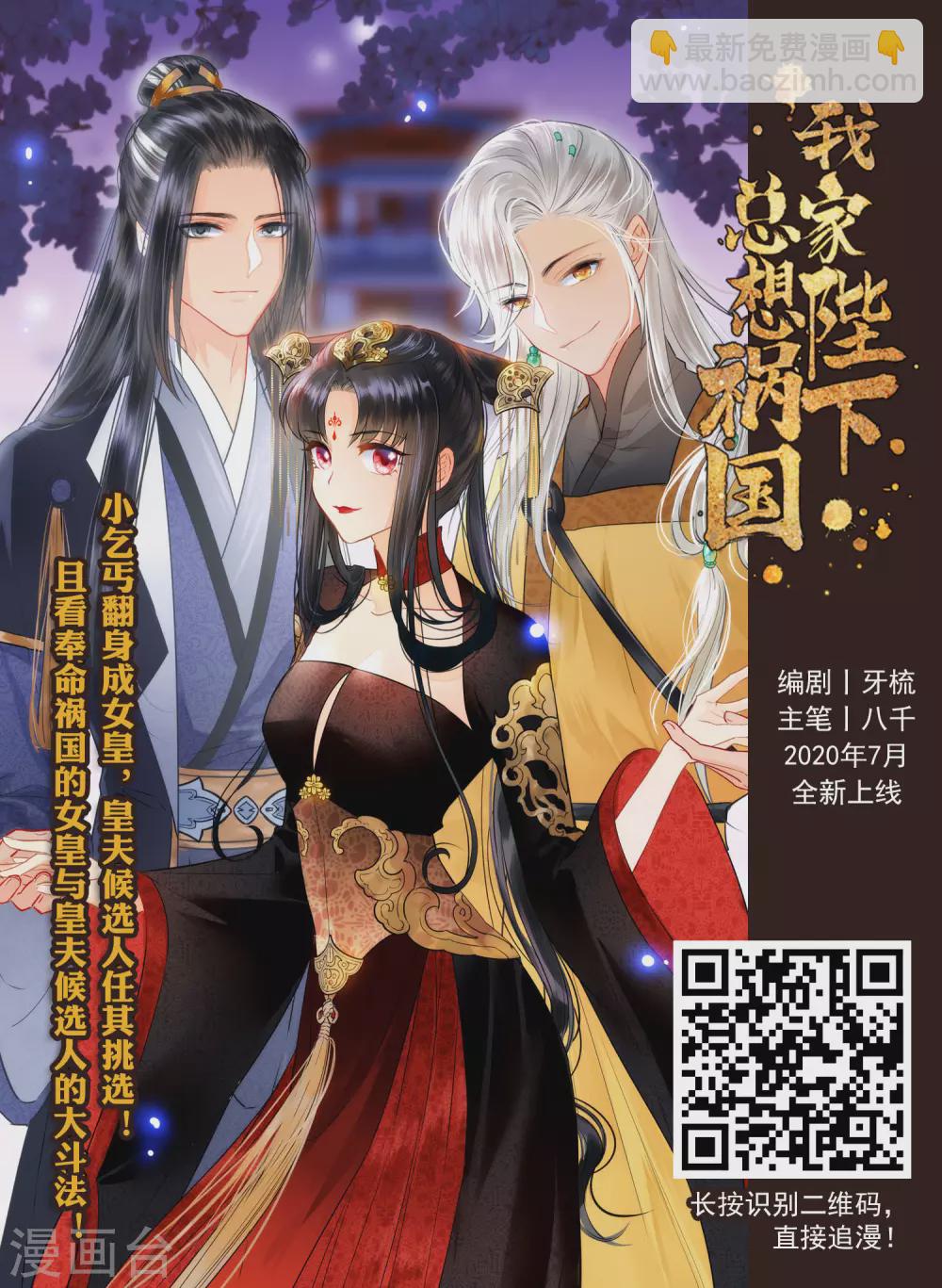 🍘网游之近战法师 第345话 有钱人3 第19页