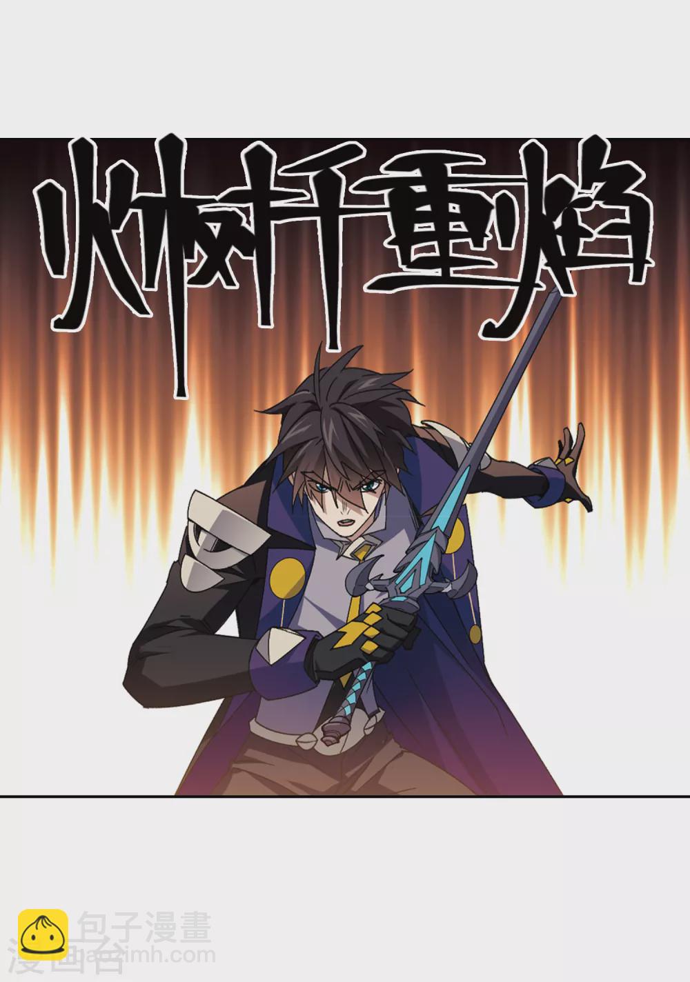 🍘网游之近战法师 第347话 冰与火2 第5页