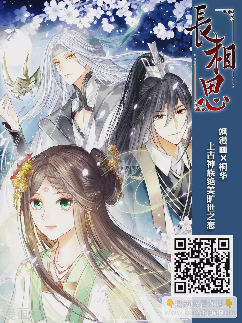 🍘网游之近战法师 第349话 惹眼的法师1 第16页