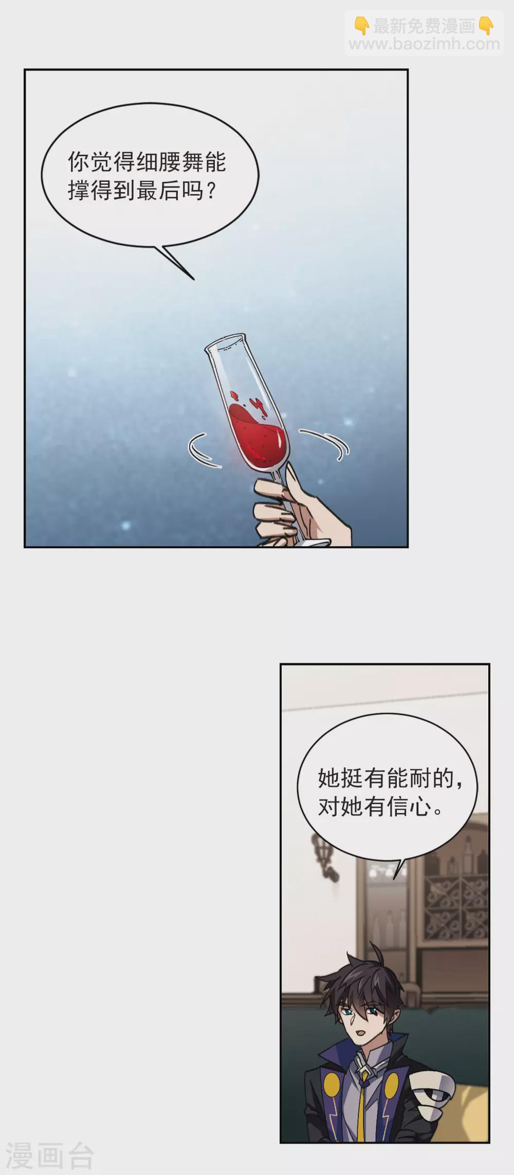 🍘网游之近战法师 第349话 惹眼的法师1 第9页