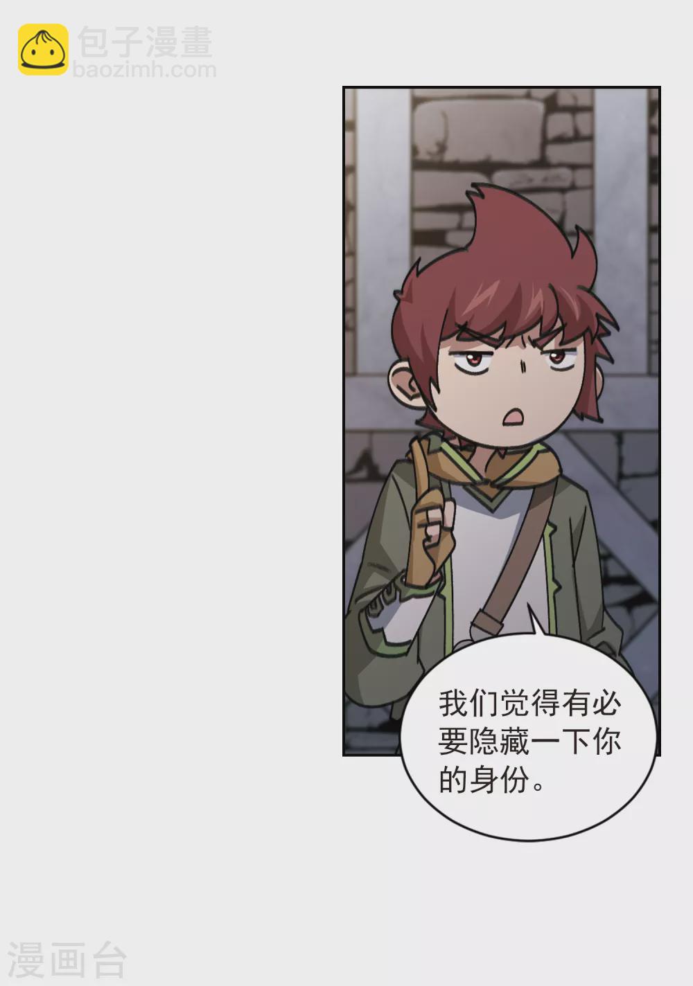 🍘网游之近战法师 第351话 惹眼的法师3 第14页