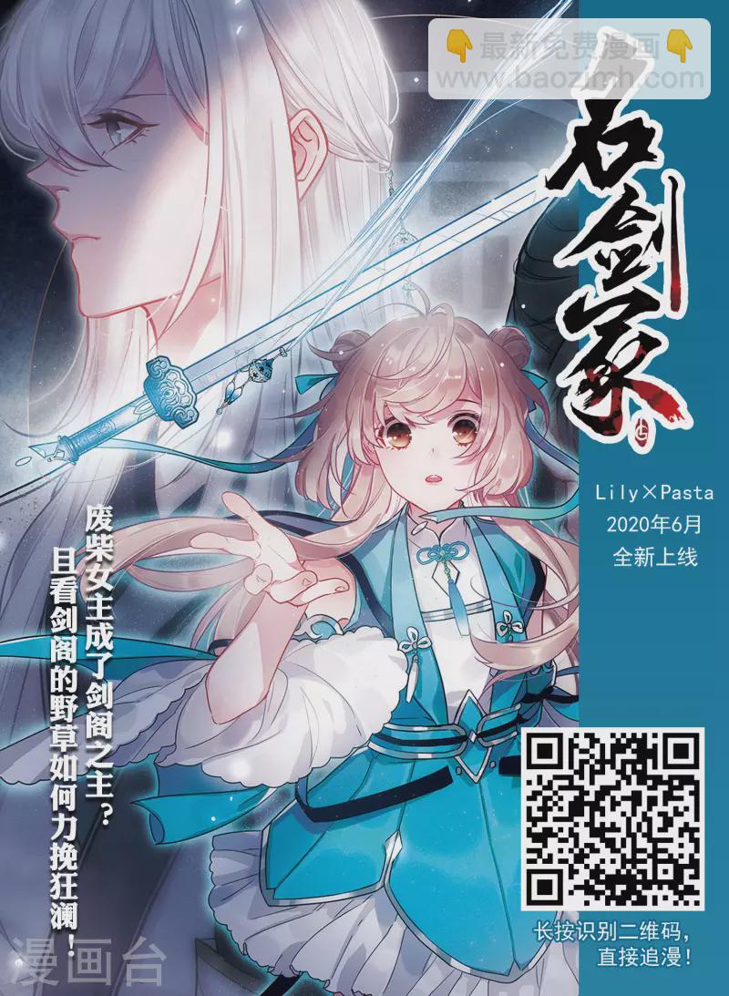 🍘网游之近战法师 第355话 内讧1 第15页