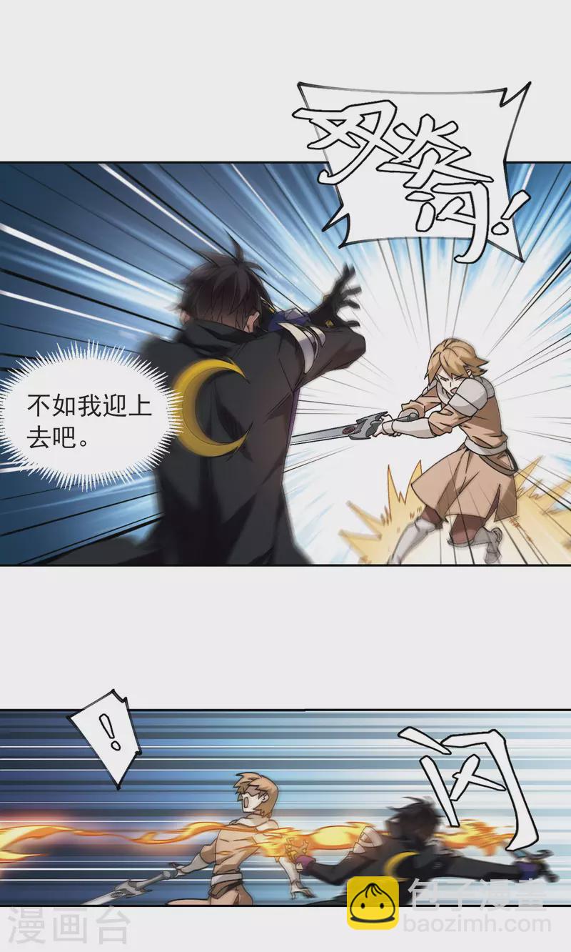 🍘网游之近战法师 第355话 内讧1 第2页
