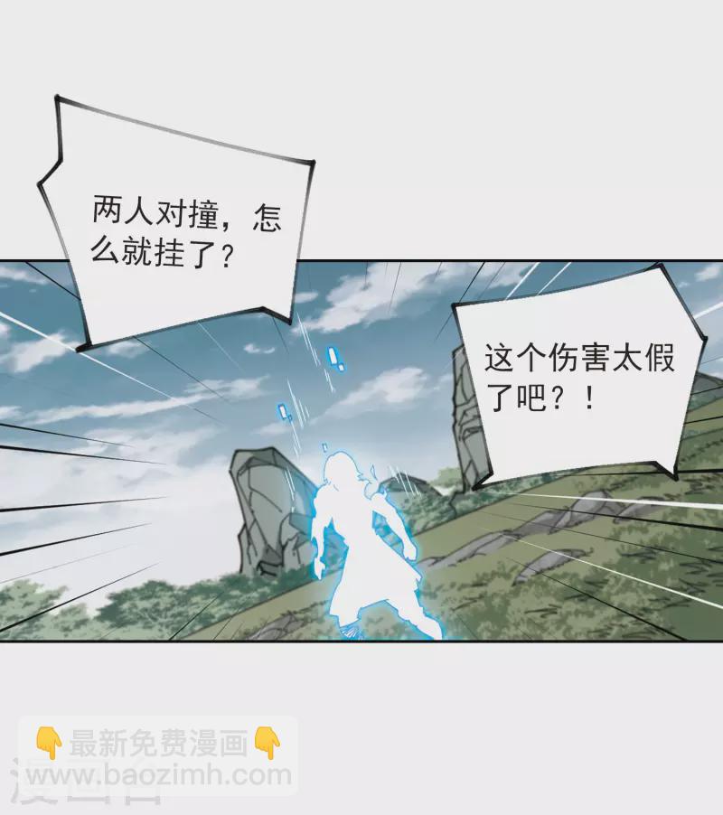 🍘网游之近战法师 第355话 内讧1 第3页