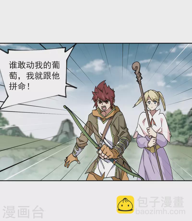 🍘网游之近战法师 第355话 内讧1 第7页