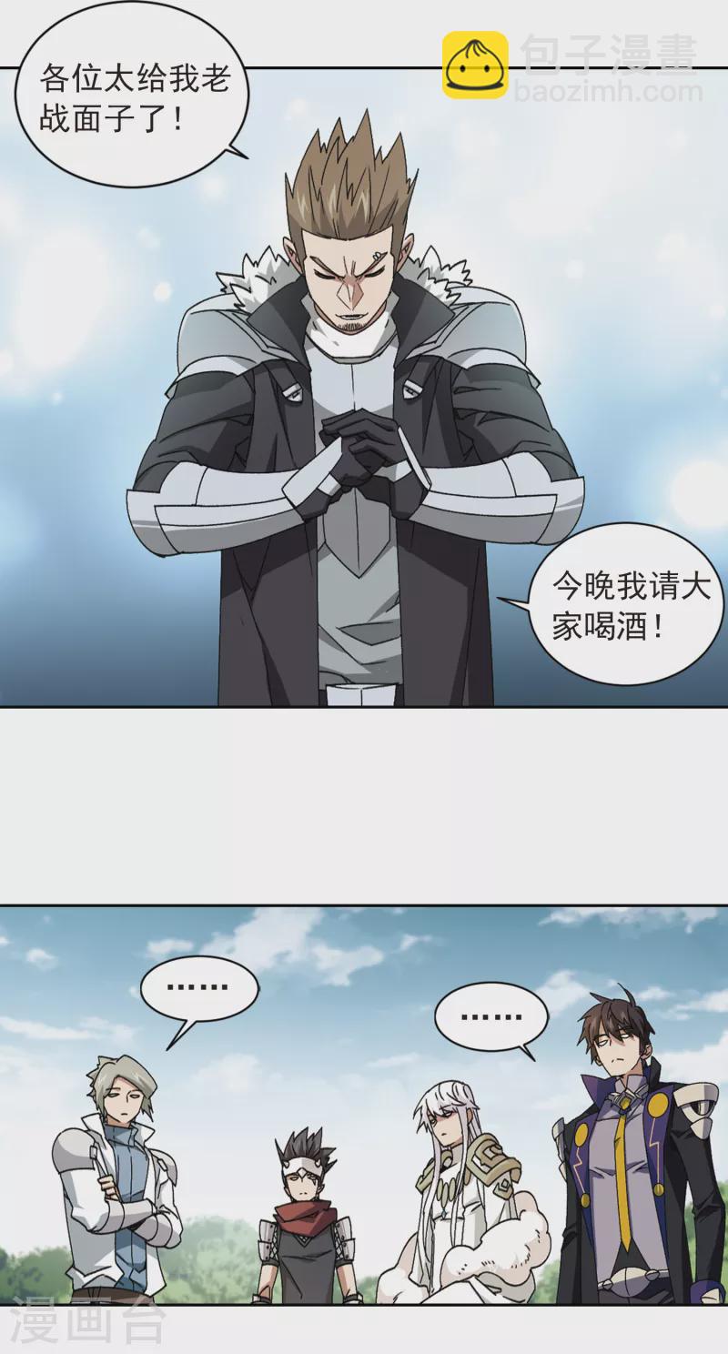 🍘网游之近战法师 第357话 内讧3 第11页