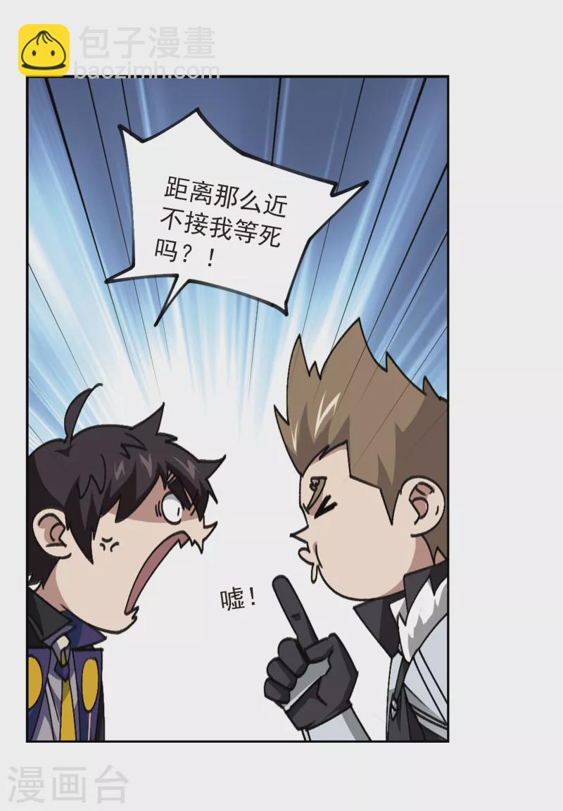 🍘网游之近战法师 第357话 内讧3 第2页