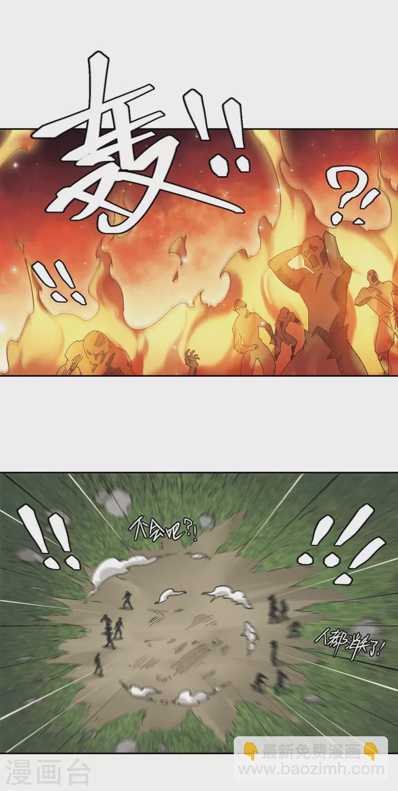 🍘网游之近战法师 第361话 抢人1 第10页