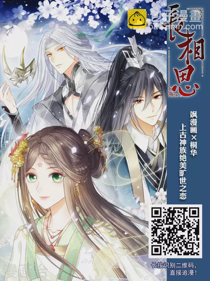 🍘网游之近战法师 第361话 抢人1 第16页