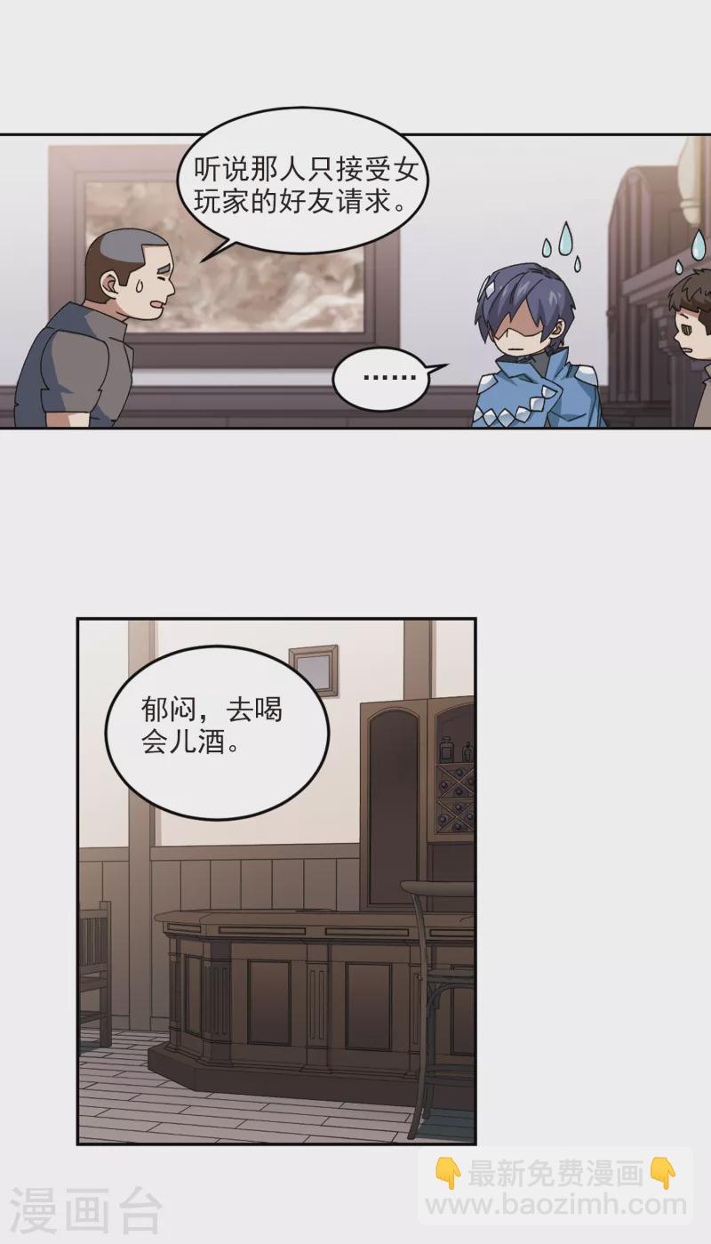 🍘网游之近战法师 第363话 抢人3 第4页