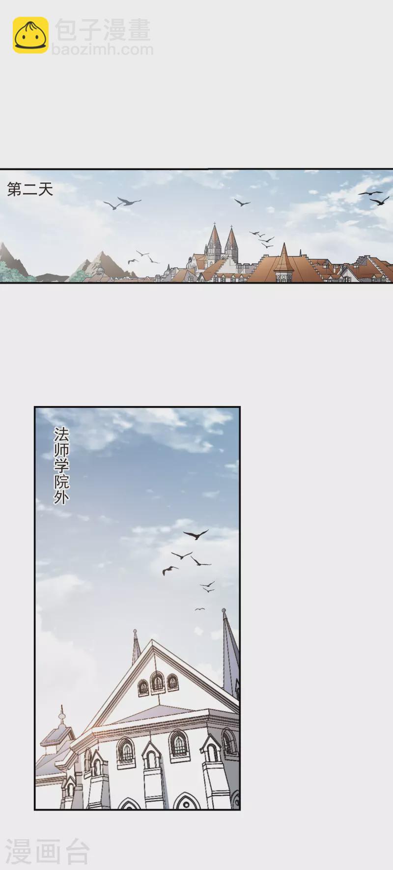 🍘网游之近战法师 第365话 法师对决2 第13页
