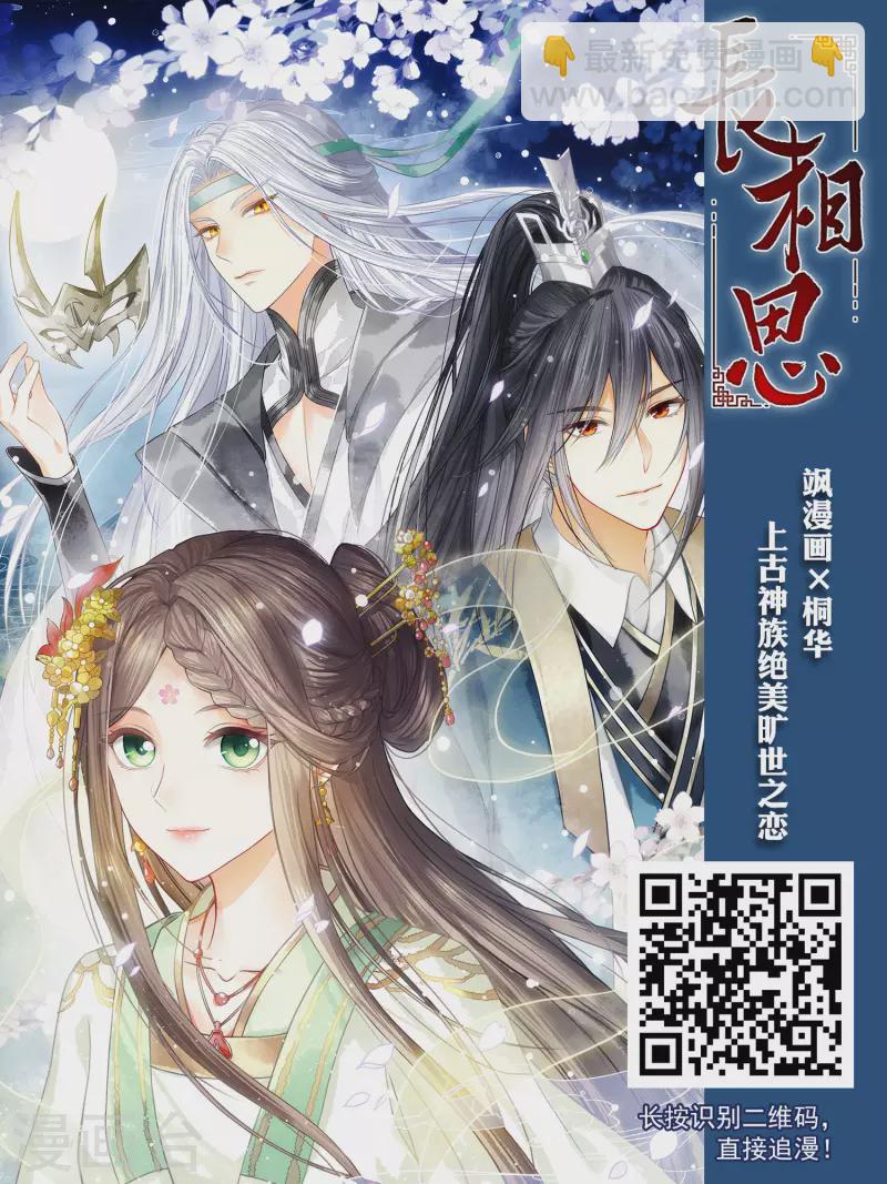 🍘网游之近战法师 第365话 法师对决2 第17页