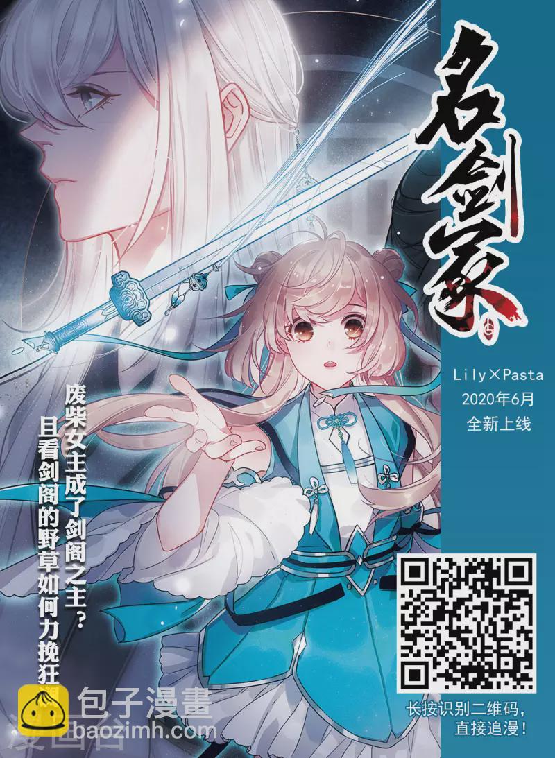 🍘网游之近战法师 第367话 穷鬼1 第16页