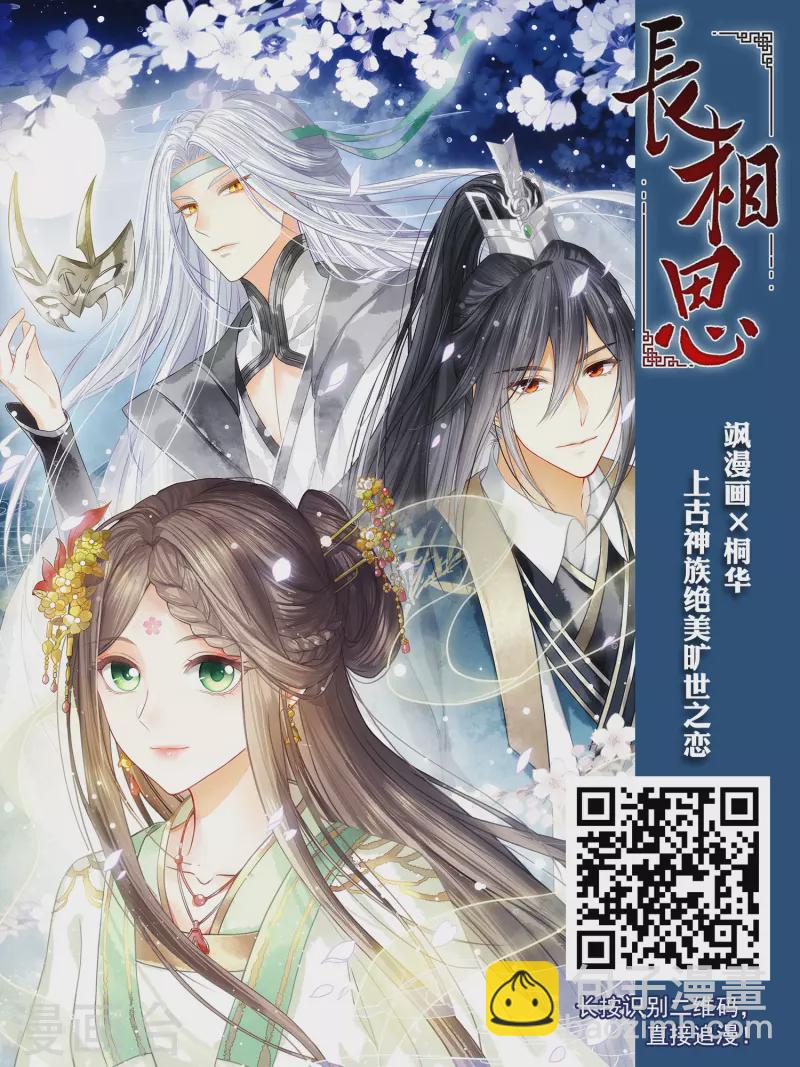 🍘网游之近战法师 第369话 穷鬼3 第16页