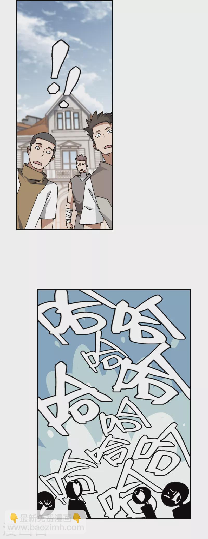 🍘网游之近战法师 第369话 穷鬼3 第9页