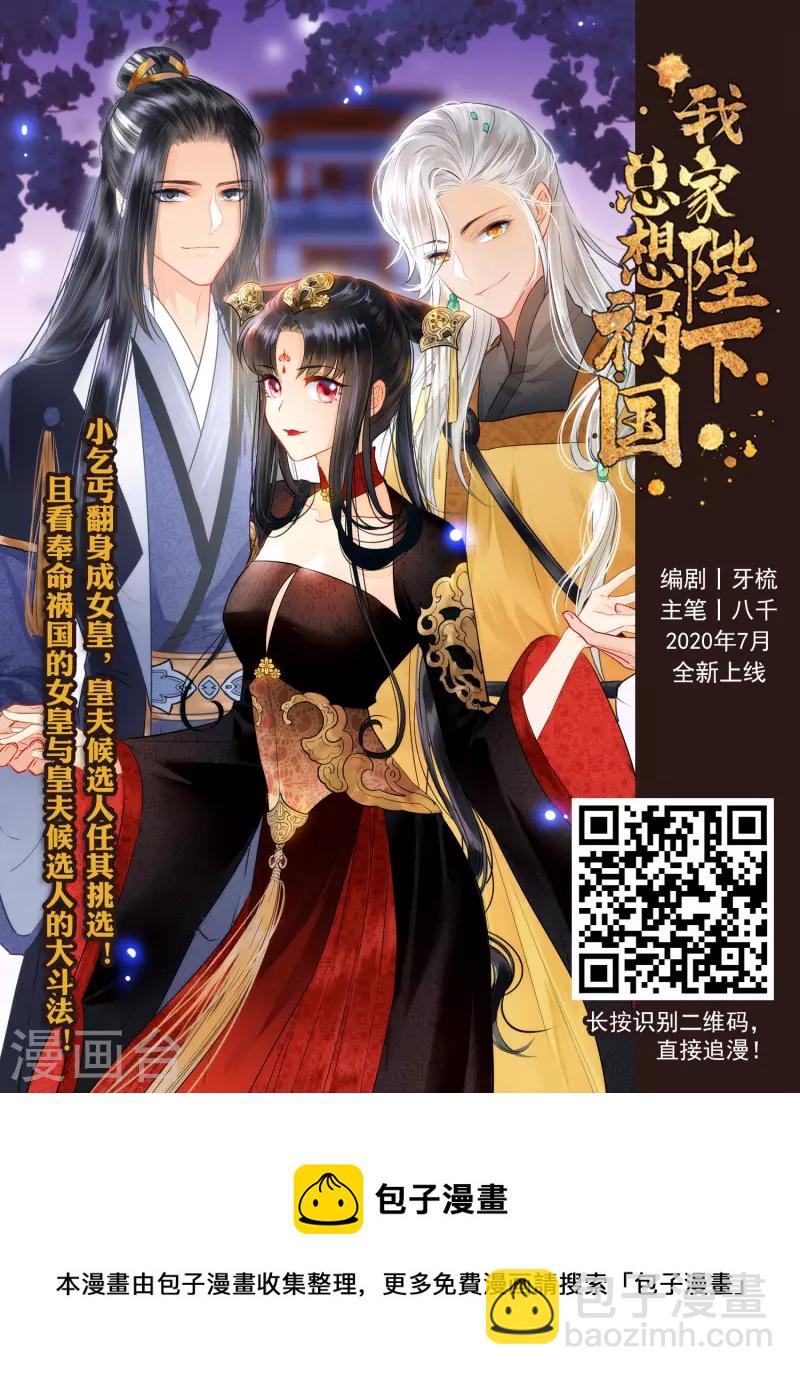 🍘网游之近战法师 第379话 得不到的高手1 第15页