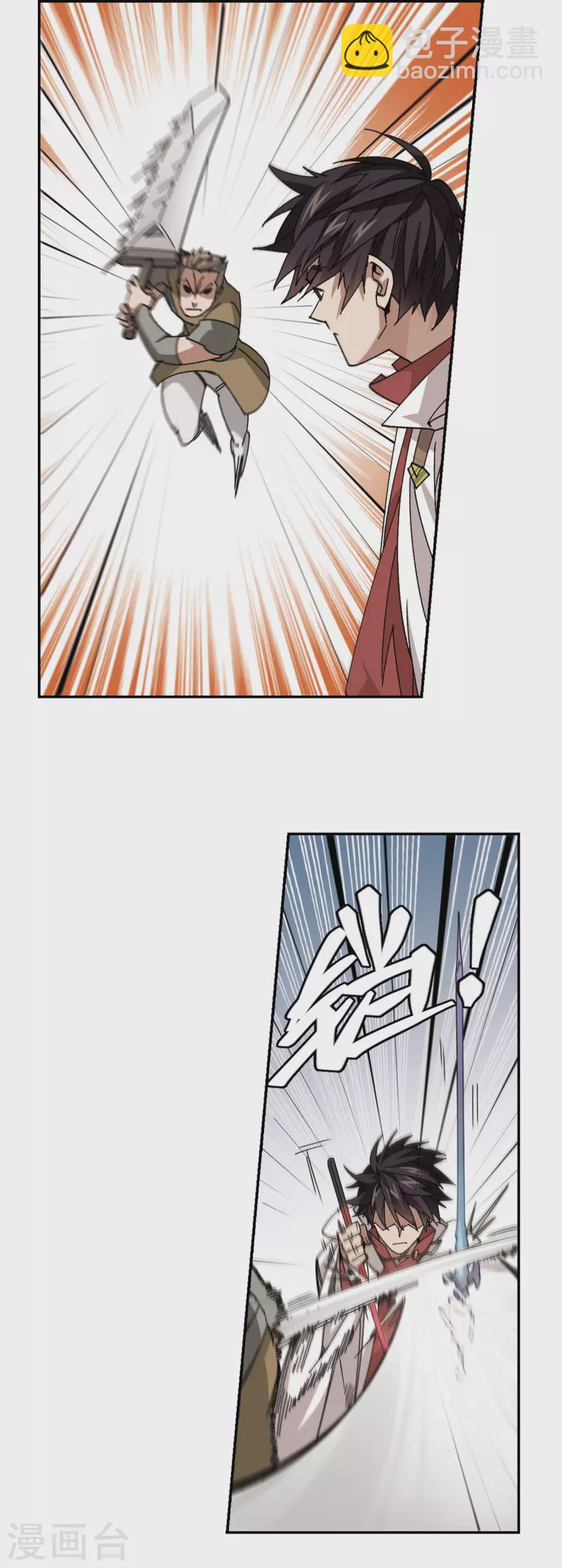 🍘网游之近战法师 第379话 得不到的高手1 第2页