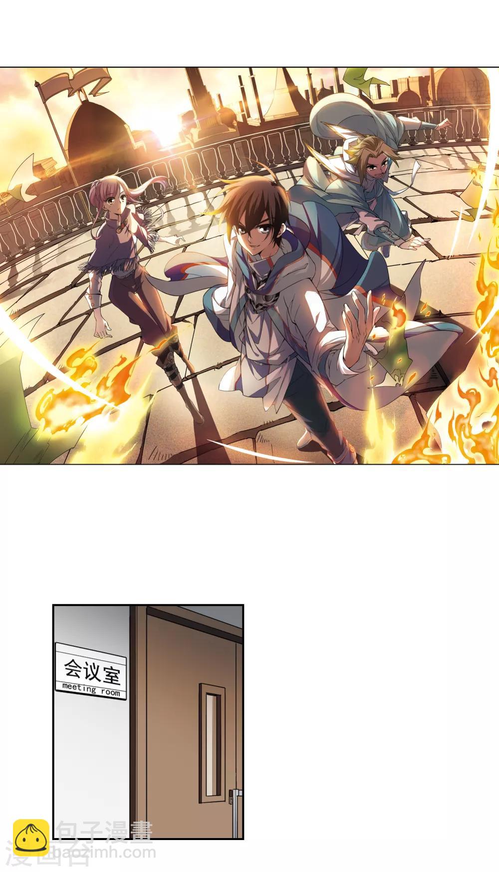 🍘网游之近战法师 第5话 新朋友和新麻烦1 第2页