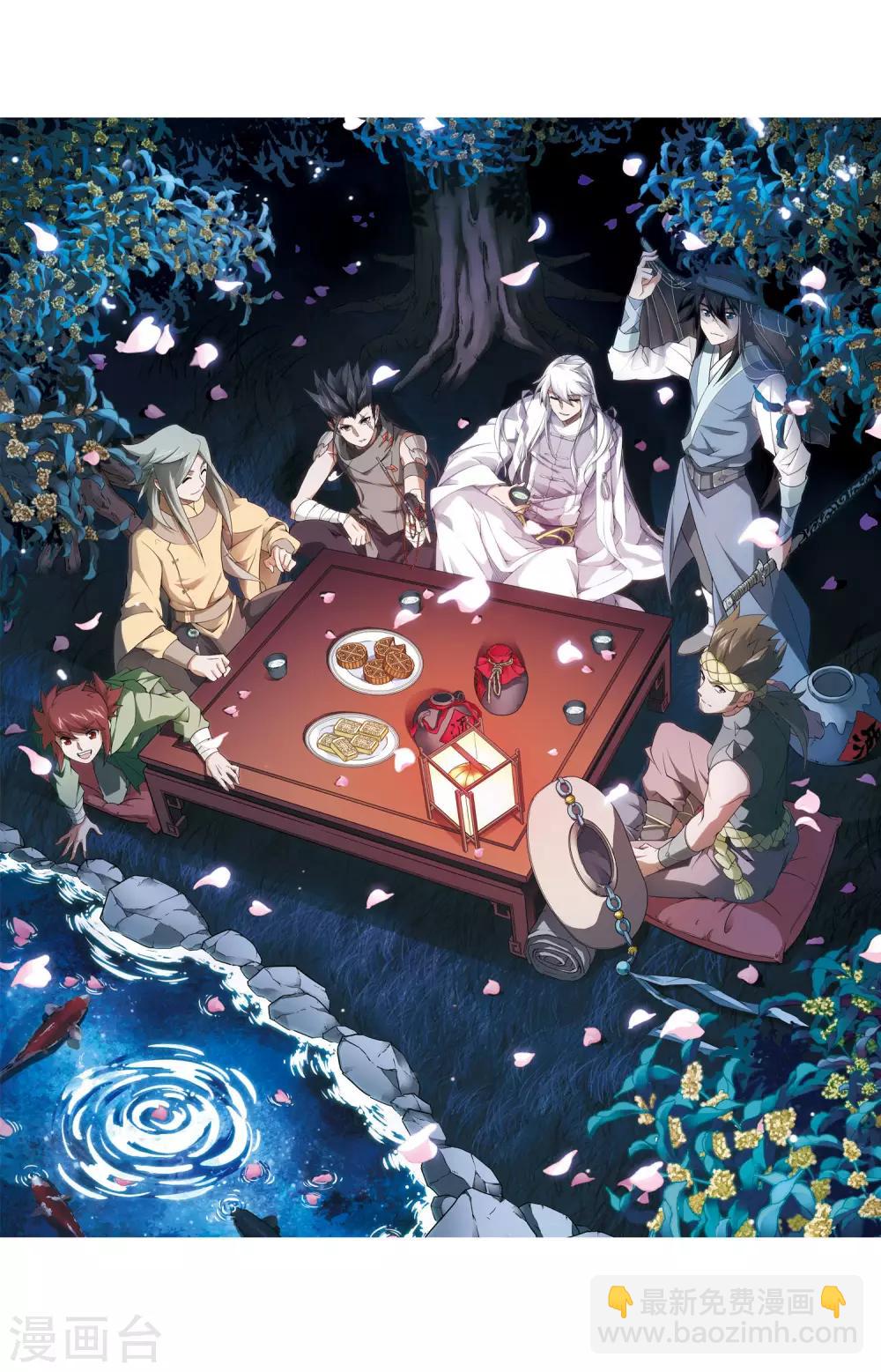 🍘网游之近战法师 第41话 队友还是对手1 第2页