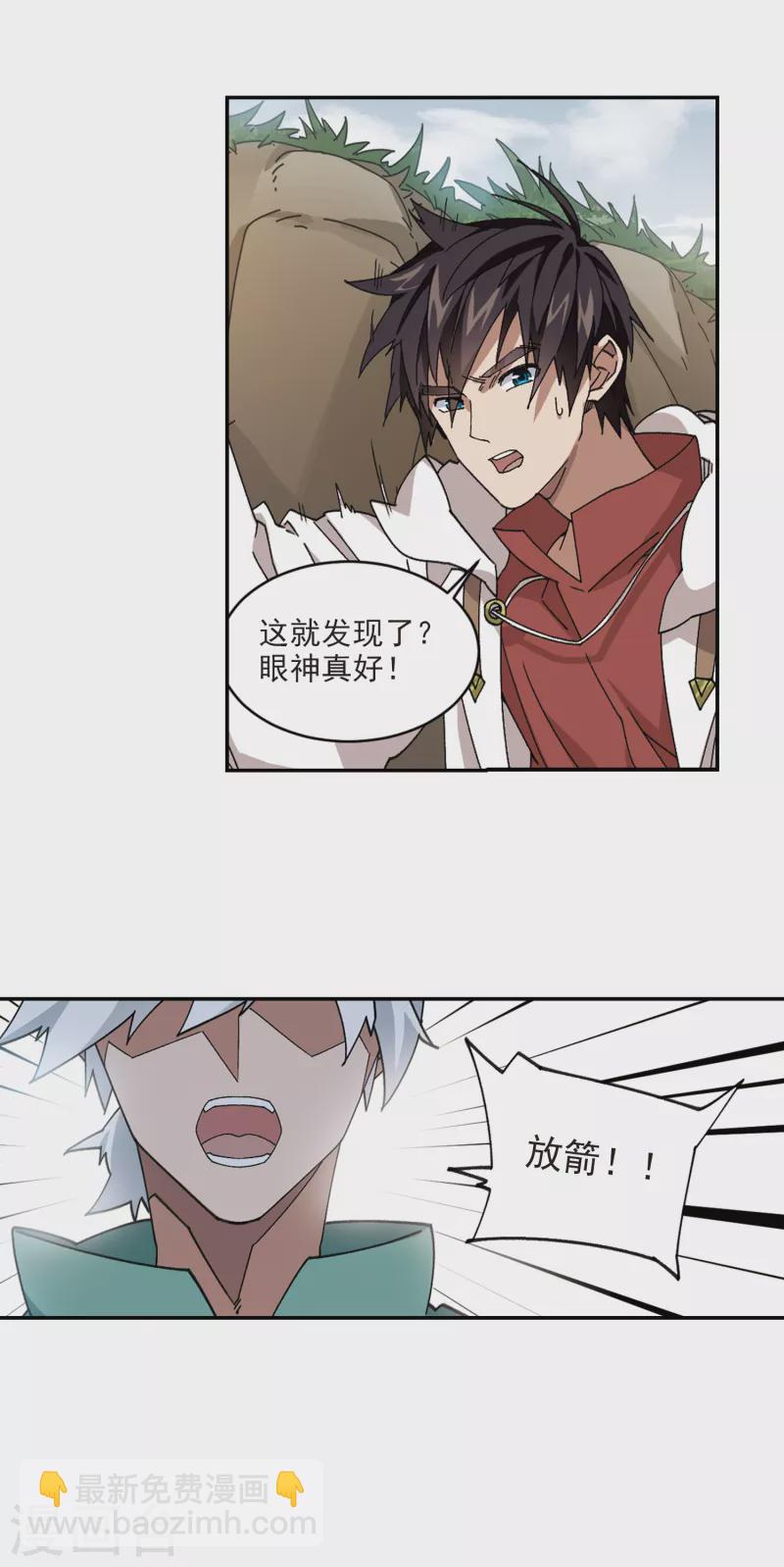 🍘网游之近战法师 第383话 齐射阵2 第14页