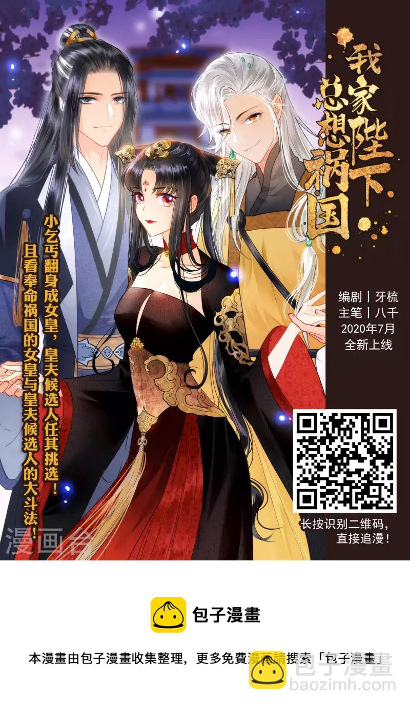 🍘网游之近战法师 第383话 齐射阵2 第15页